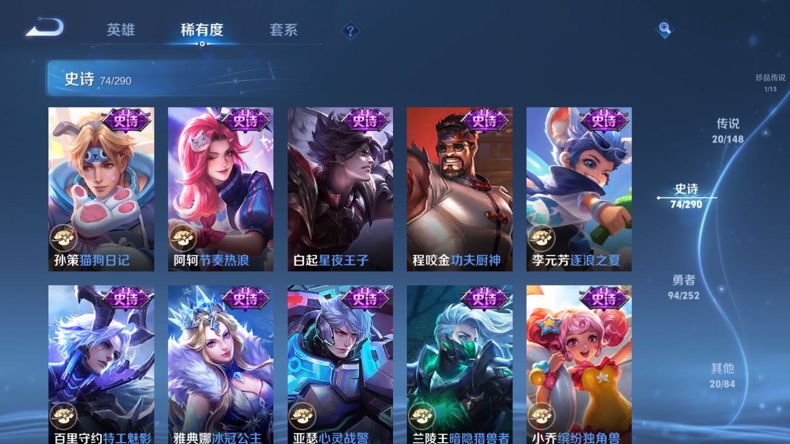 WZMMN4660006王者荣耀账号详情图17 WZMMN4660006王者荣耀账号详情图17