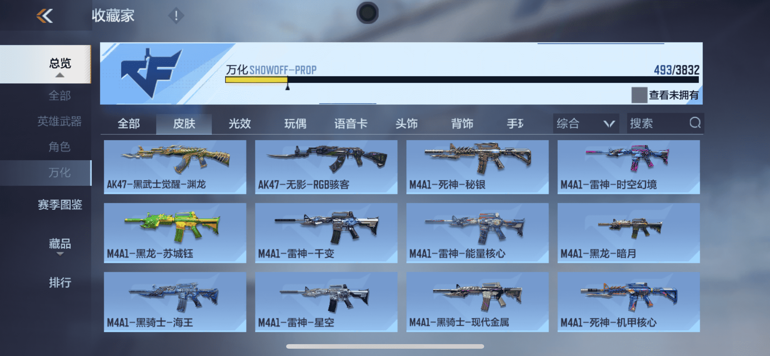 CFMLX457106枪战王者账号详情图34