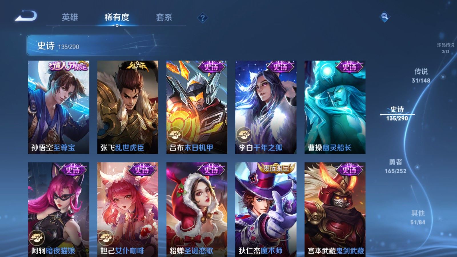 WZMMN4660000王者荣耀账号详情图26 WZMMN4660000王者荣耀账号详情图26