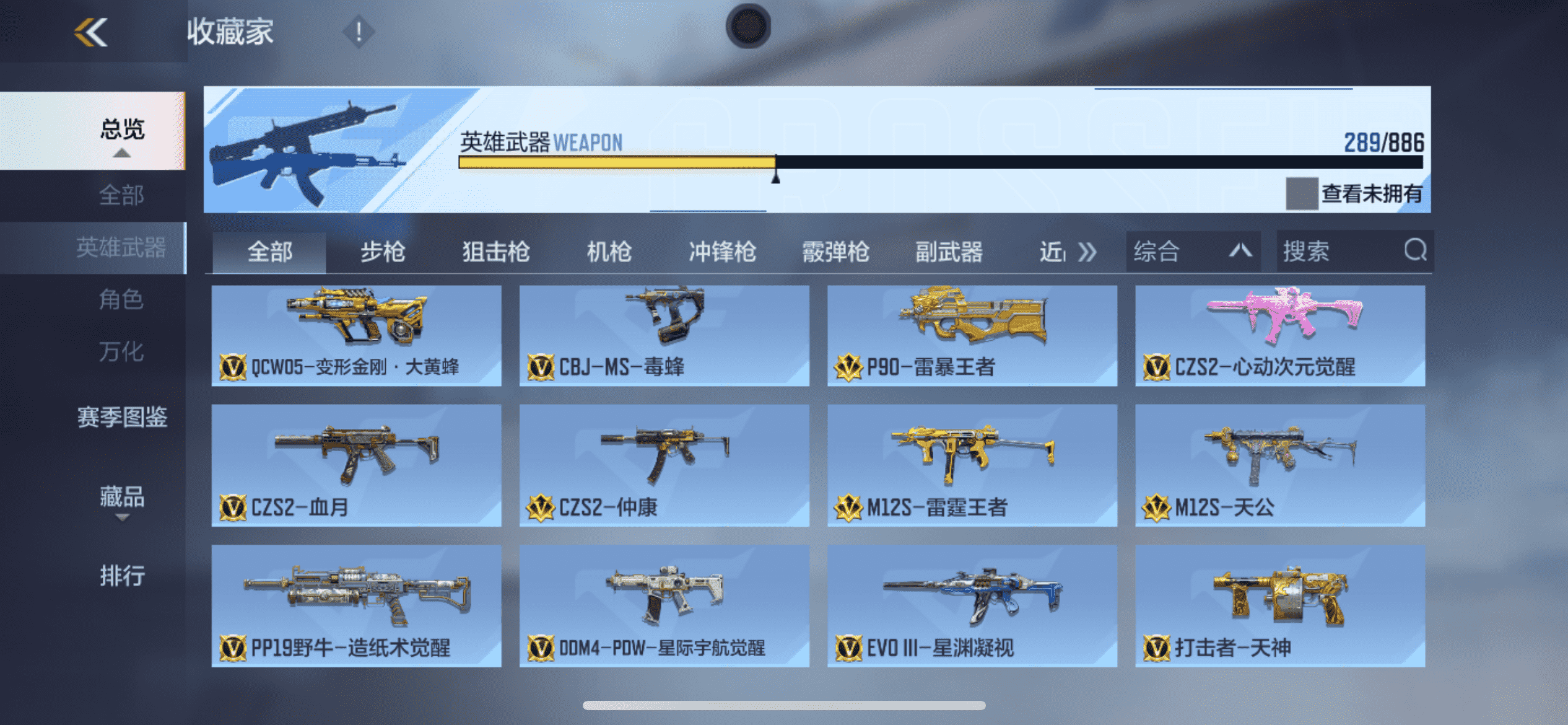 CFMLX457106枪战王者账号详情图16
