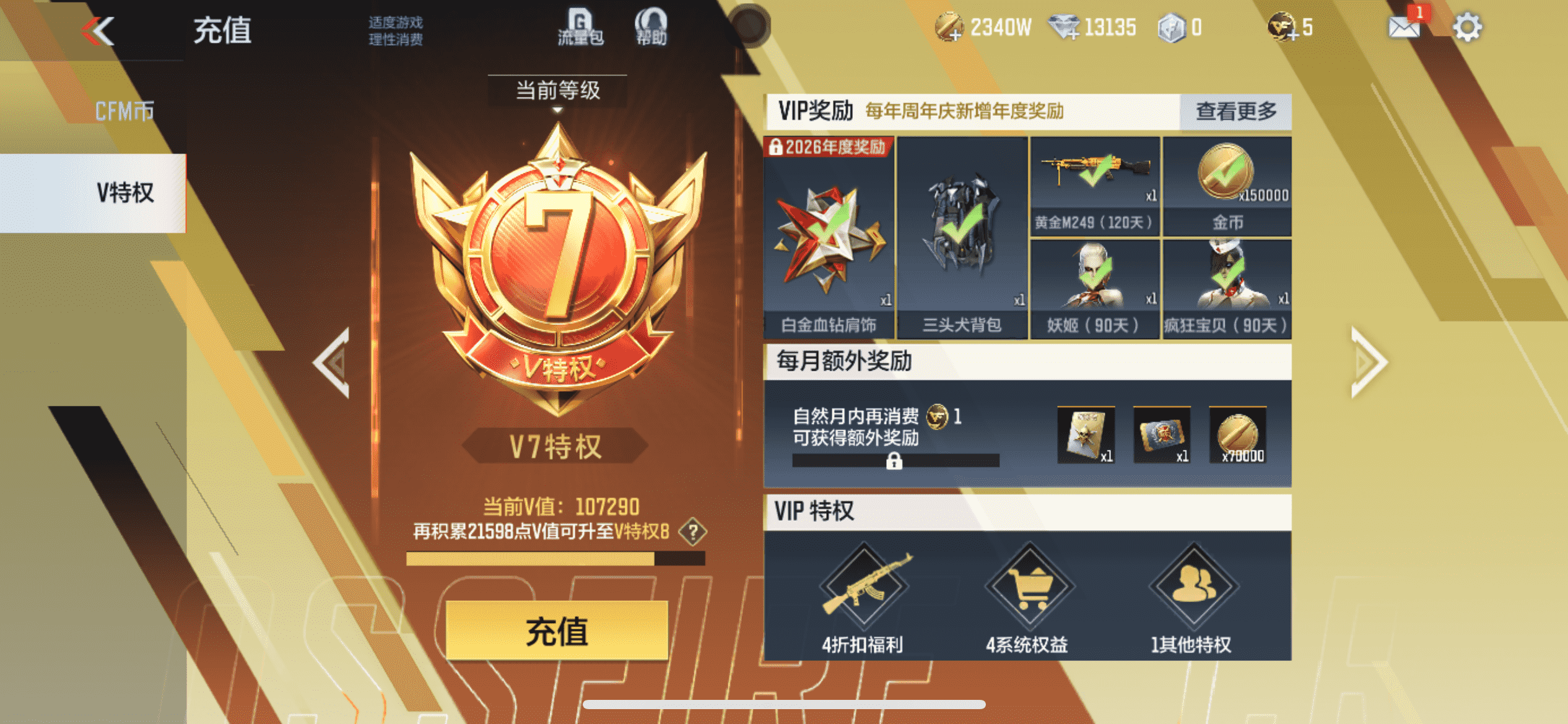CFMLX457106枪战王者账号详情图2