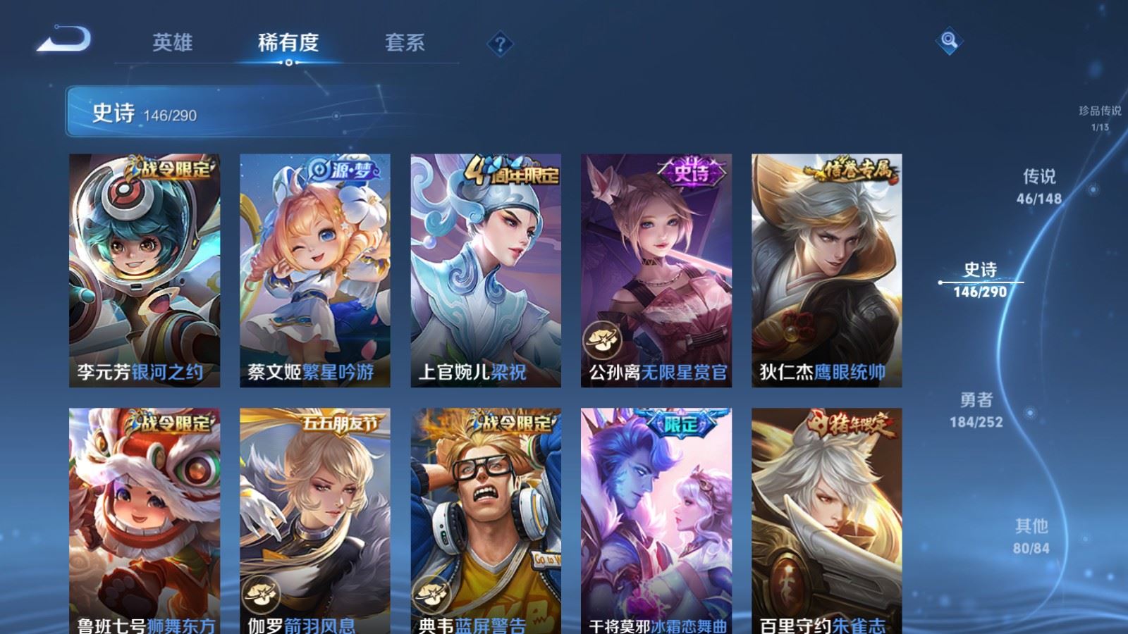 WZMMN4659980王者荣耀账号详情图24 WZMMN4659980王者荣耀账号详情图24