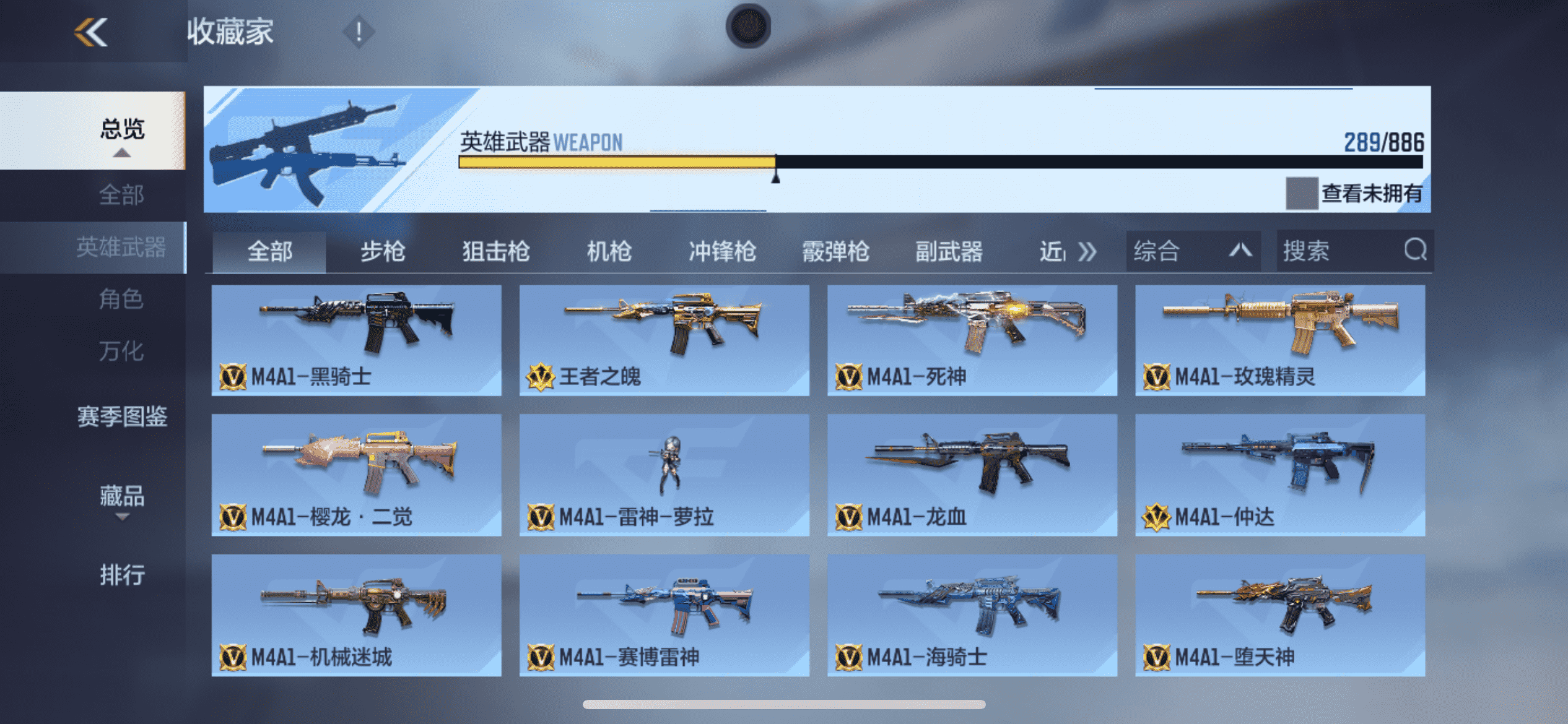 CFMLX457106枪战王者账号详情图7