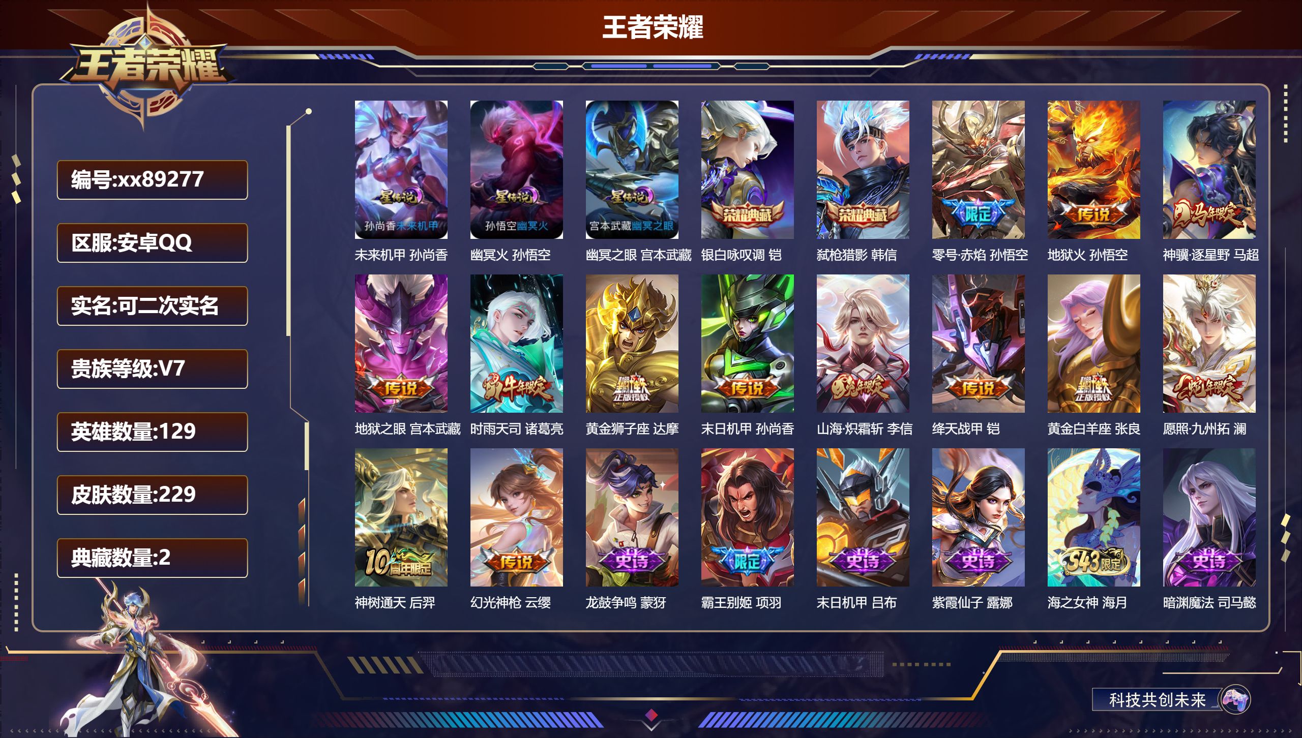 账号详情图片