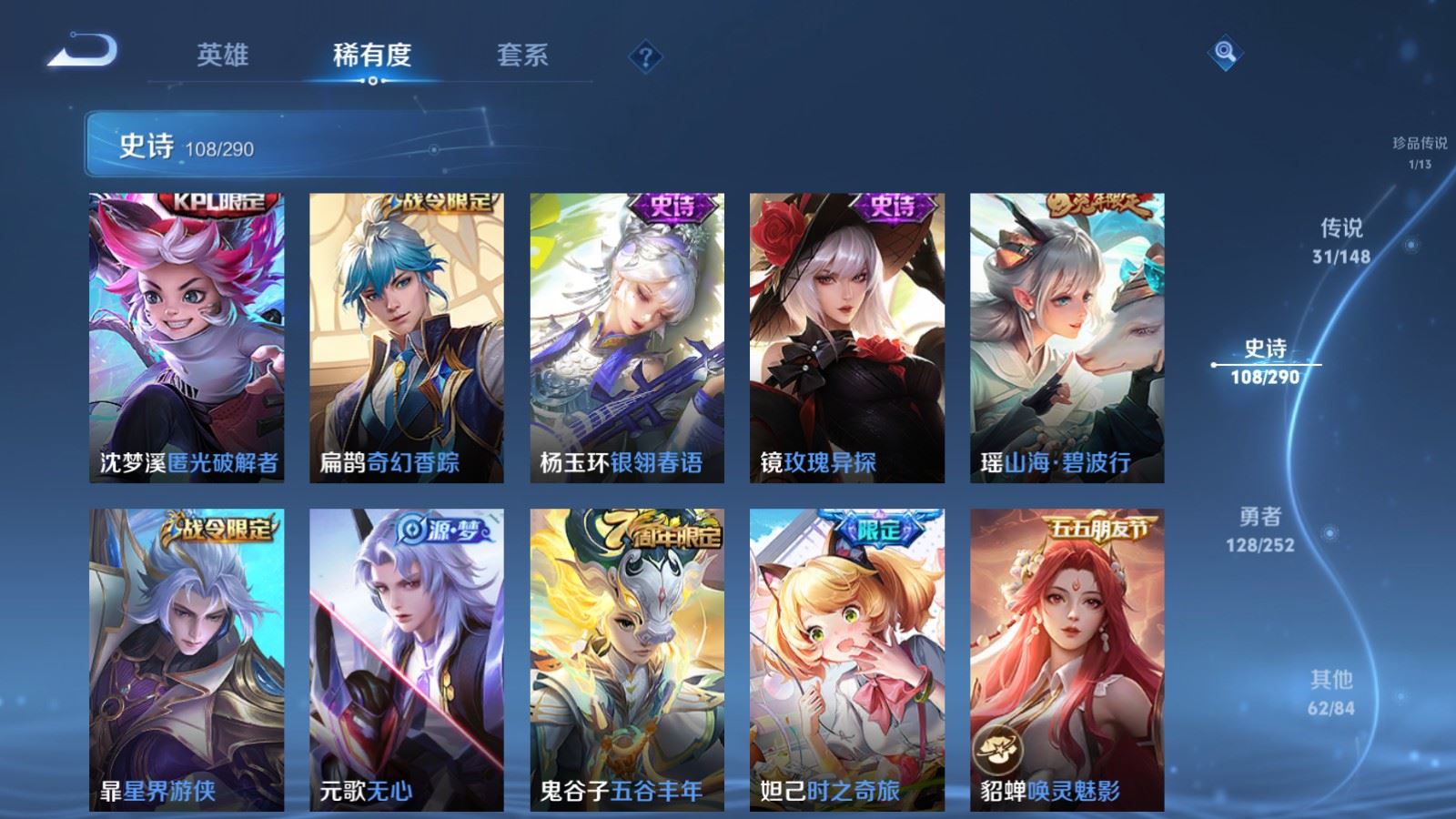 WZLX4706933王者荣耀账号详情图17
