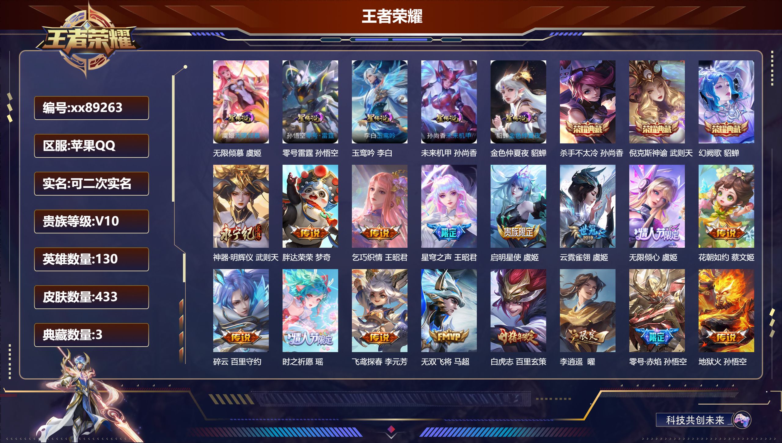 账号详情图片