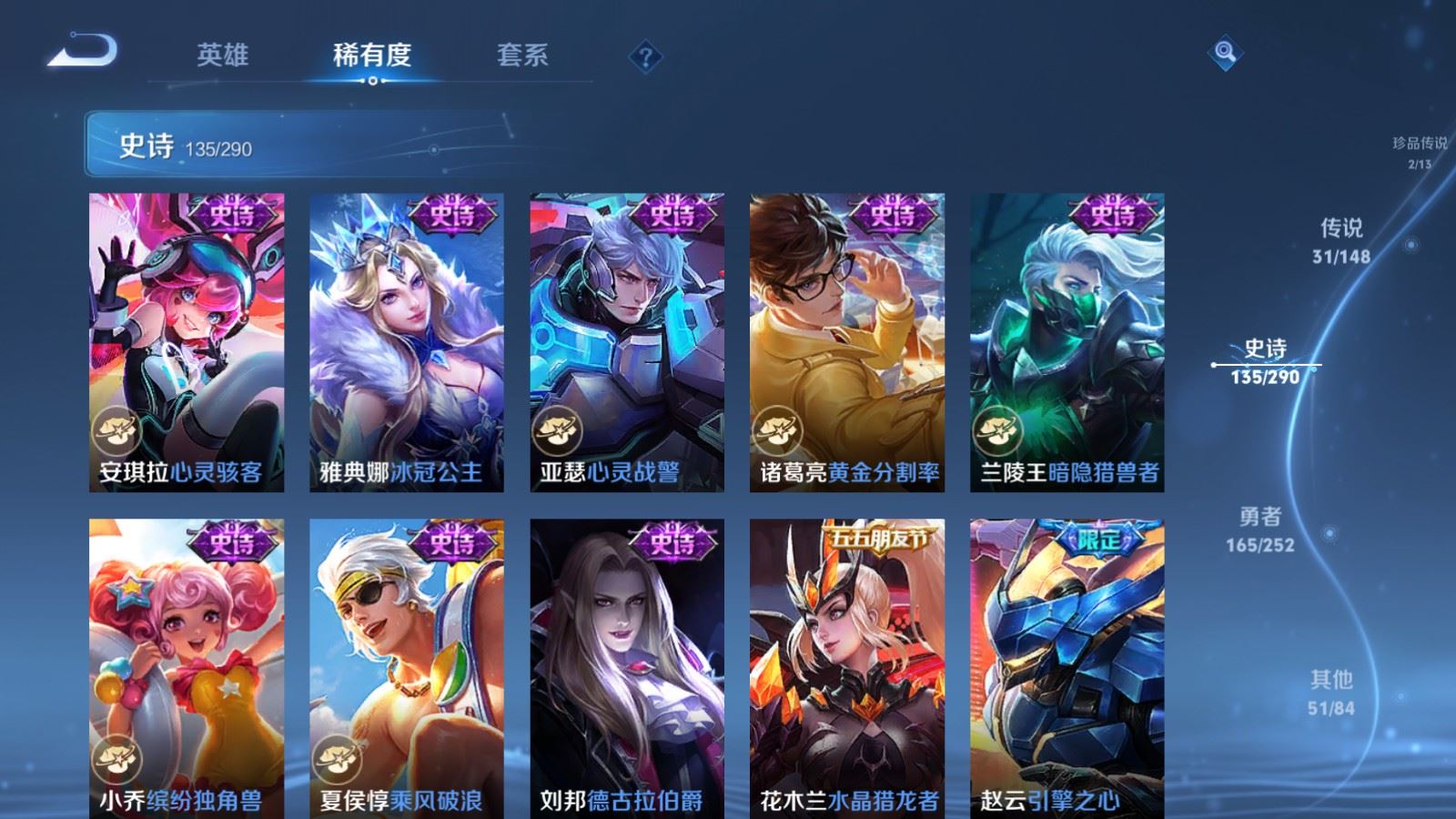 WZMMN4660000王者荣耀账号详情图25 WZMMN4660000王者荣耀账号详情图25