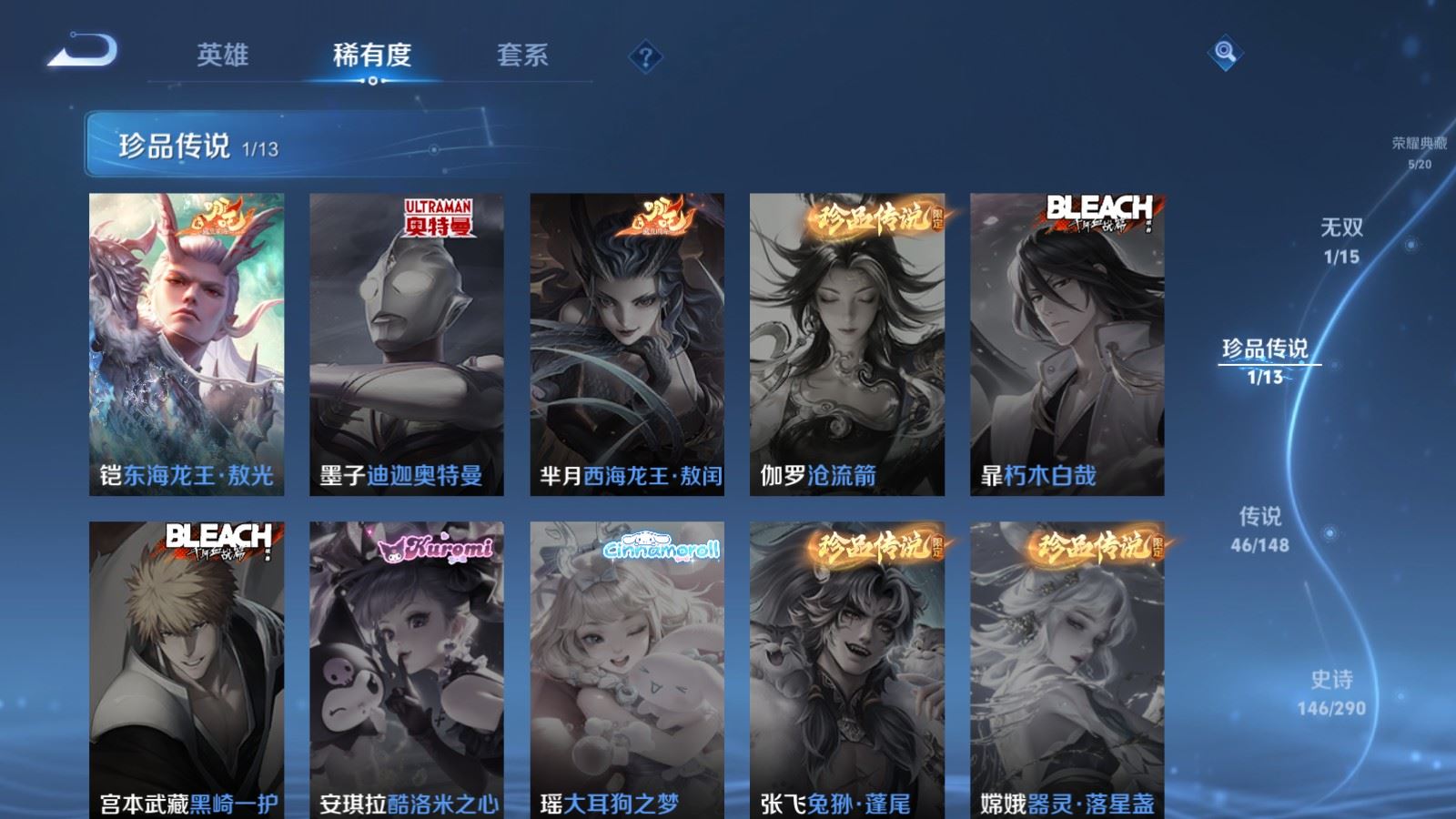 WZMMN4659980王者荣耀账号详情图10 WZMMN4659980王者荣耀账号详情图10