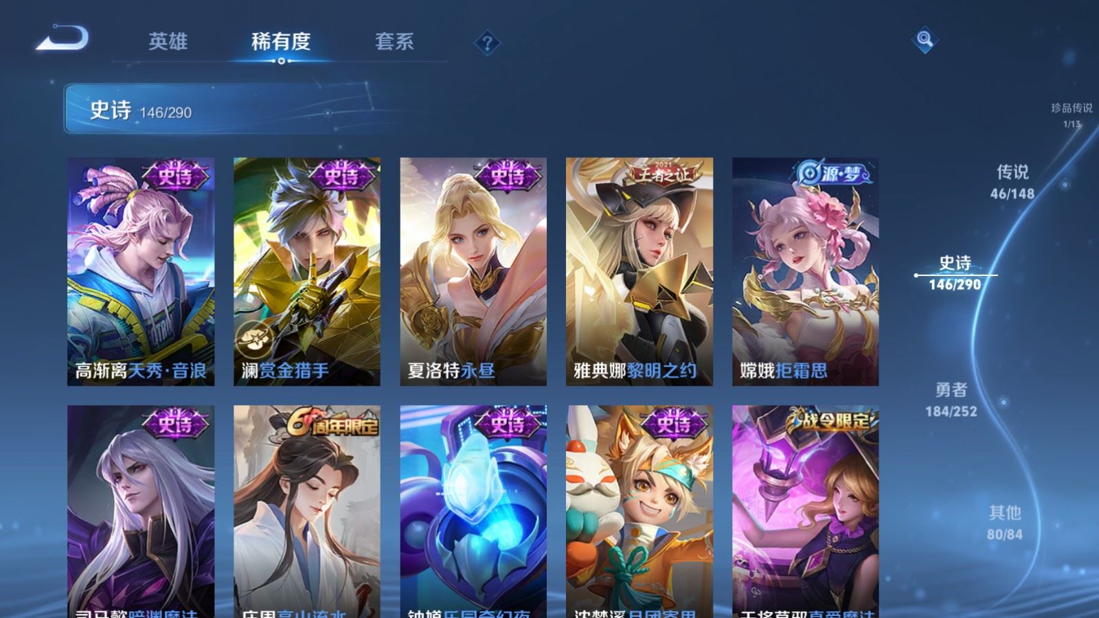 WZMMN4659980王者荣耀账号详情图20 WZMMN4659980王者荣耀账号详情图20