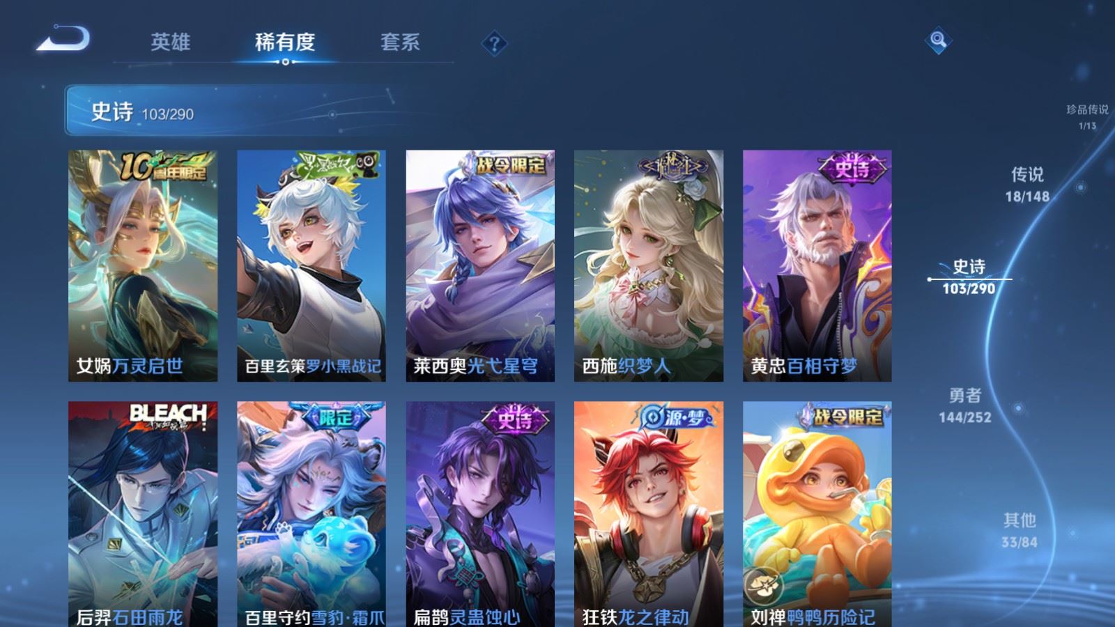 WZLX4706767王者荣耀账号详情图12 WZLX4706767王者荣耀账号详情图12
