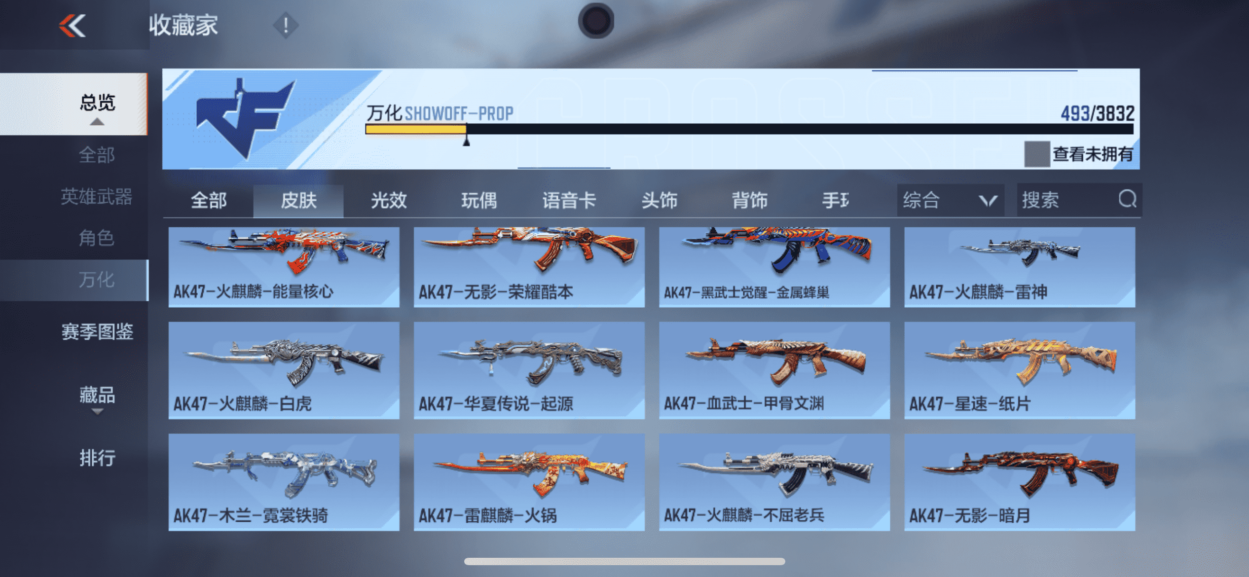 CFMLX457106枪战王者账号详情图33