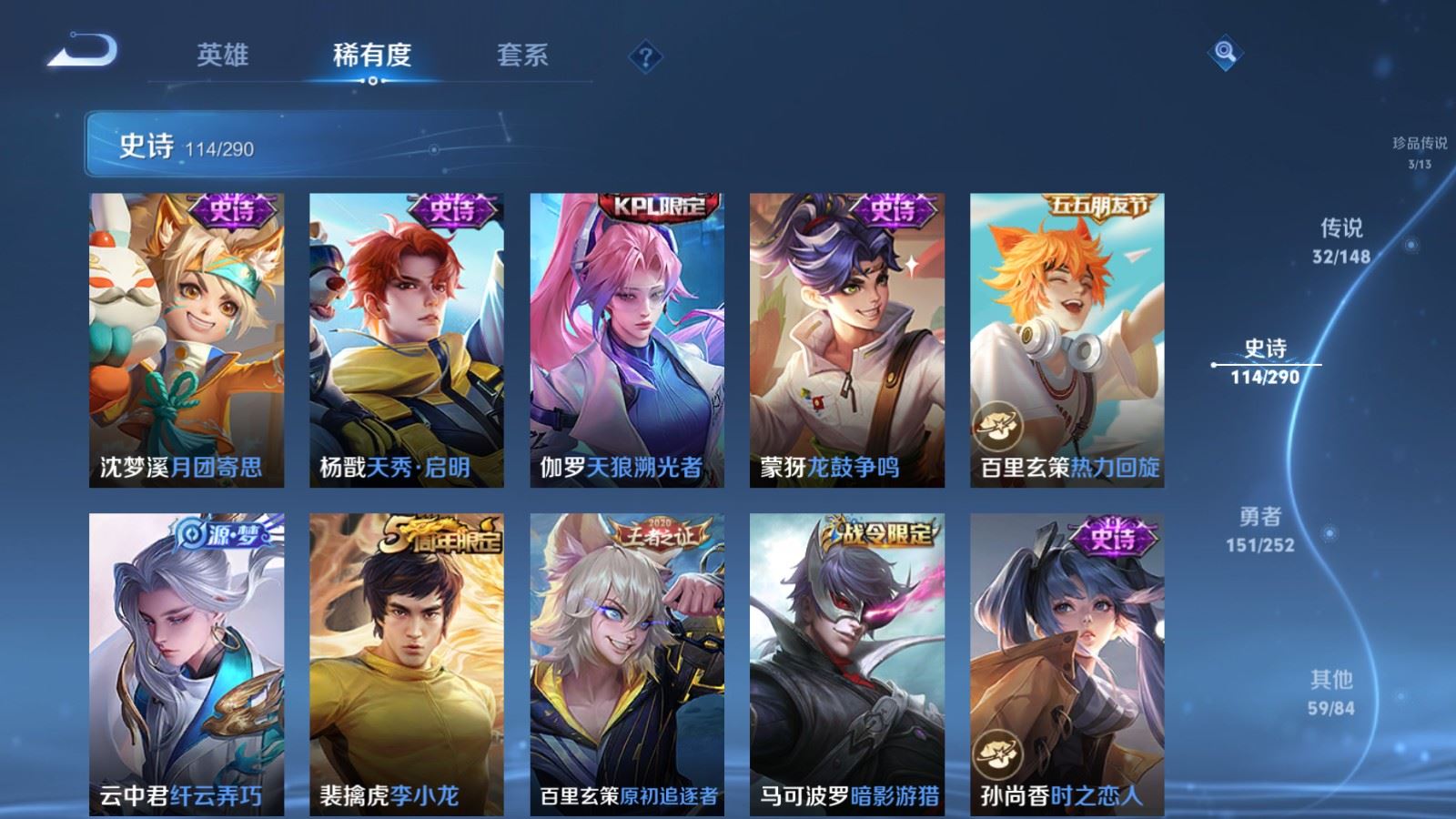WZMMN4660011王者荣耀账号详情图21 WZMMN4660011王者荣耀账号详情图21
