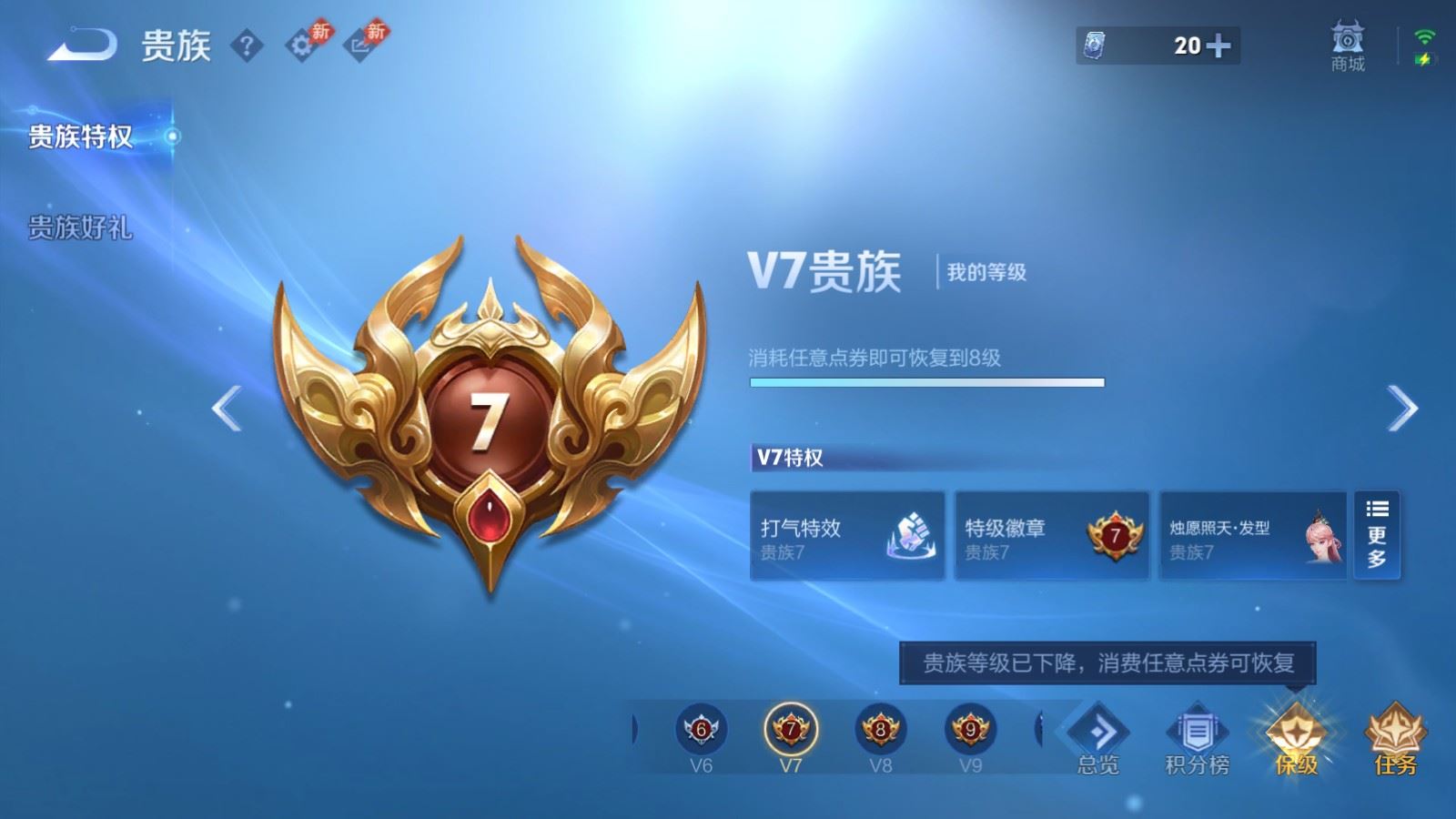 WZMMN4660000王者荣耀账号详情图29 WZMMN4660000王者荣耀账号详情图29