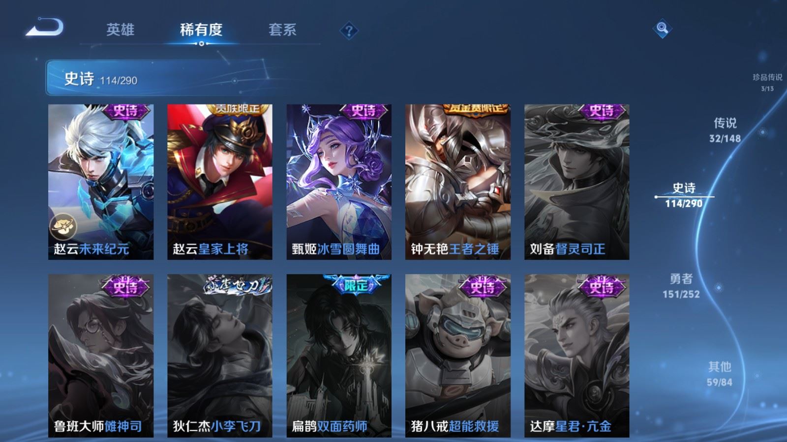 WZMMN4660011王者荣耀账号详情图26 WZMMN4660011王者荣耀账号详情图26
