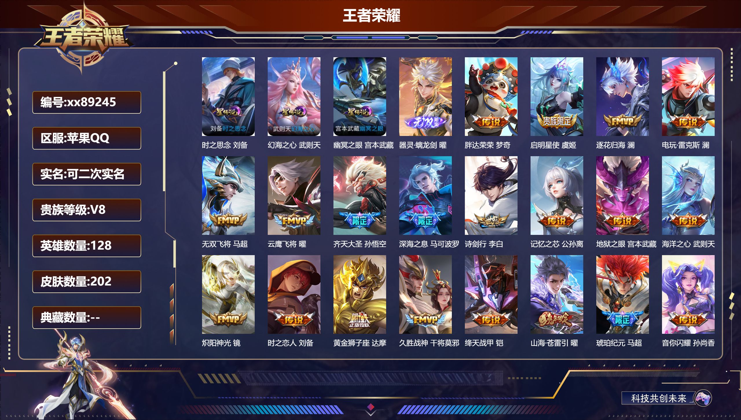 账号详情图片