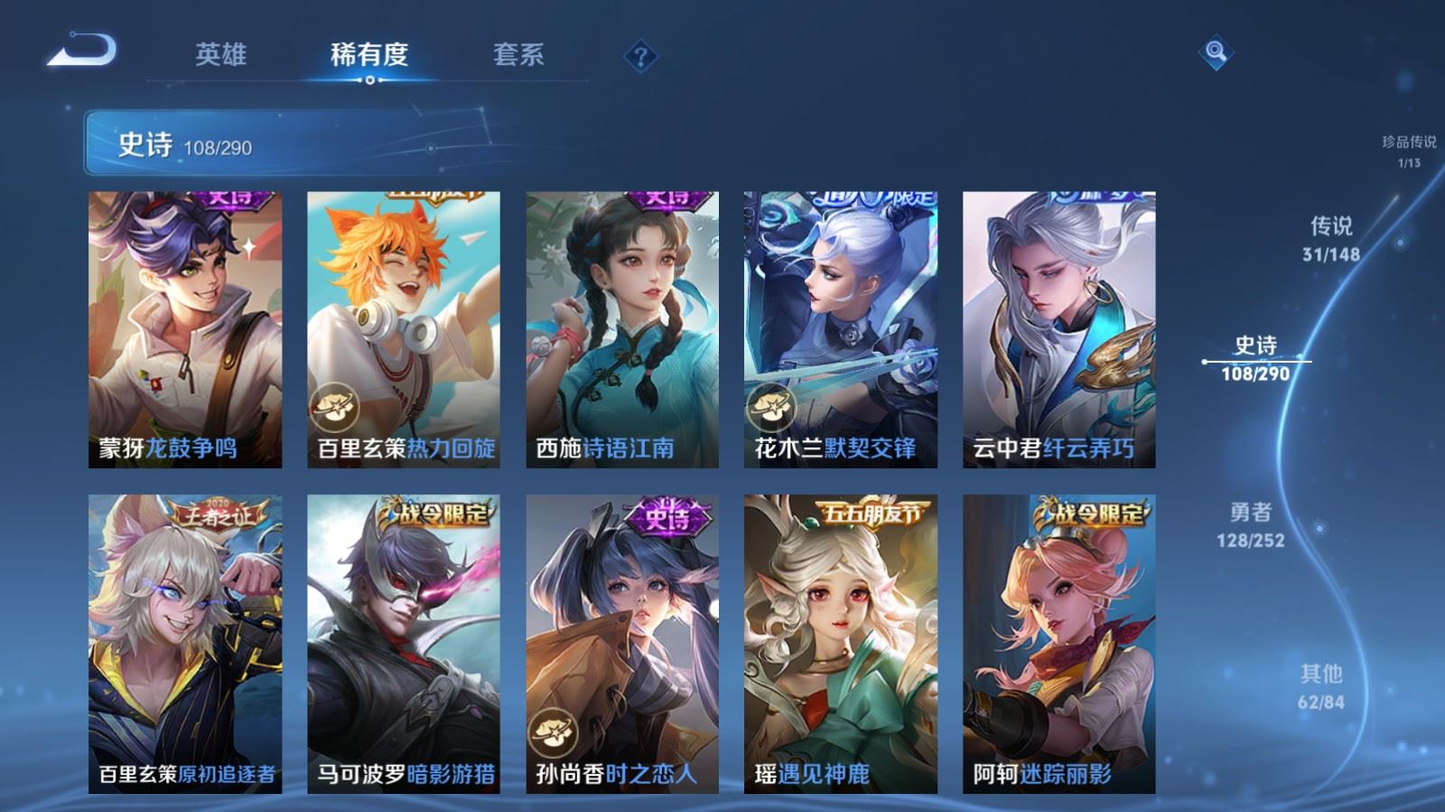 WZLX4706933王者荣耀账号详情图19