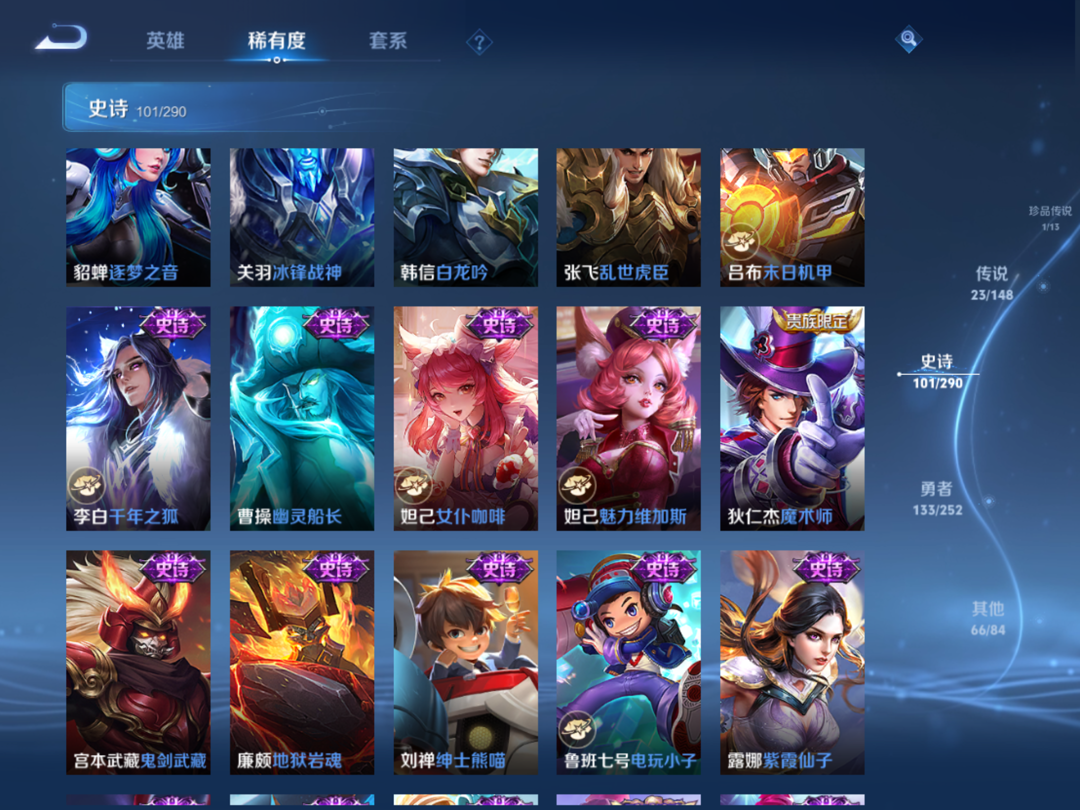 WZMMN4660005王者荣耀账号详情图16 WZMMN4660005王者荣耀账号详情图16