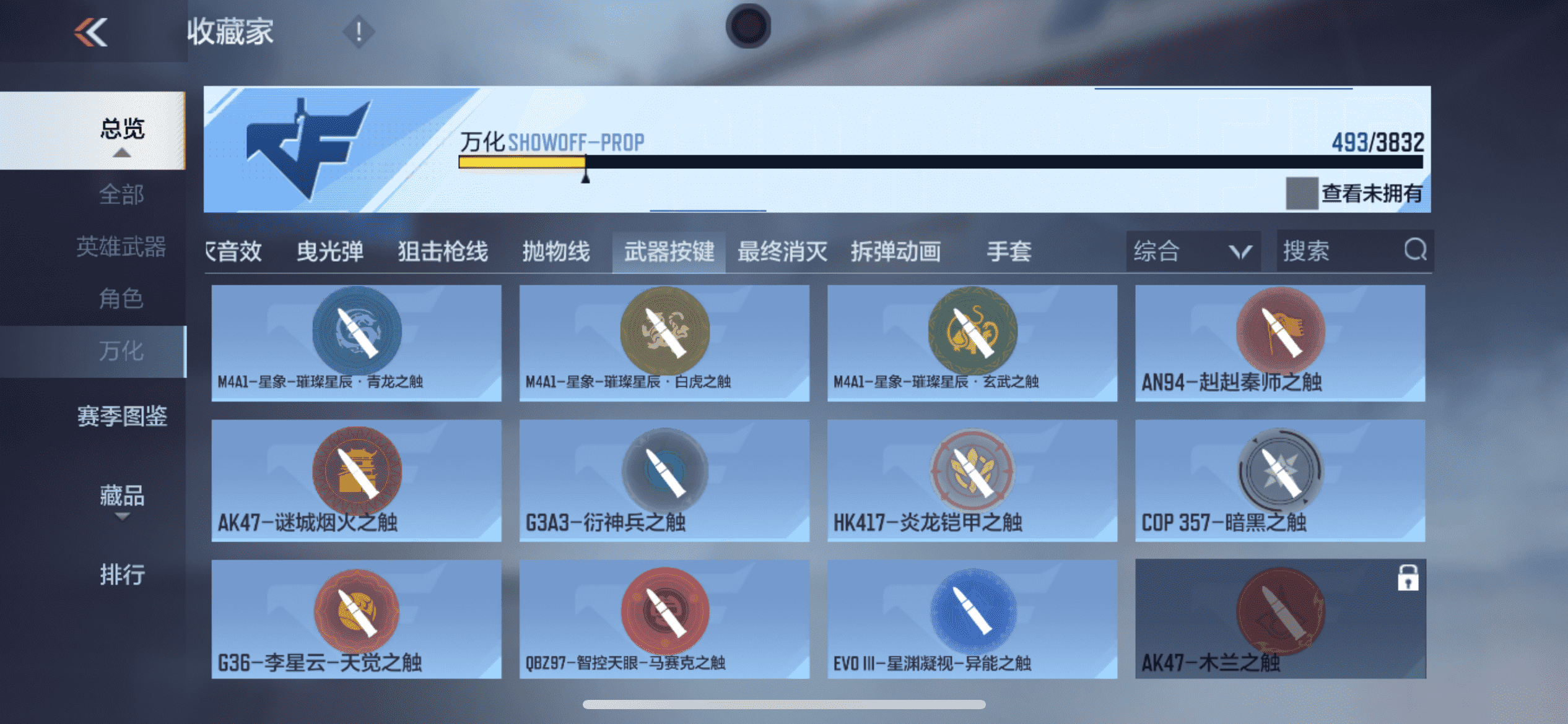 CFMLX457106枪战王者账号详情图54