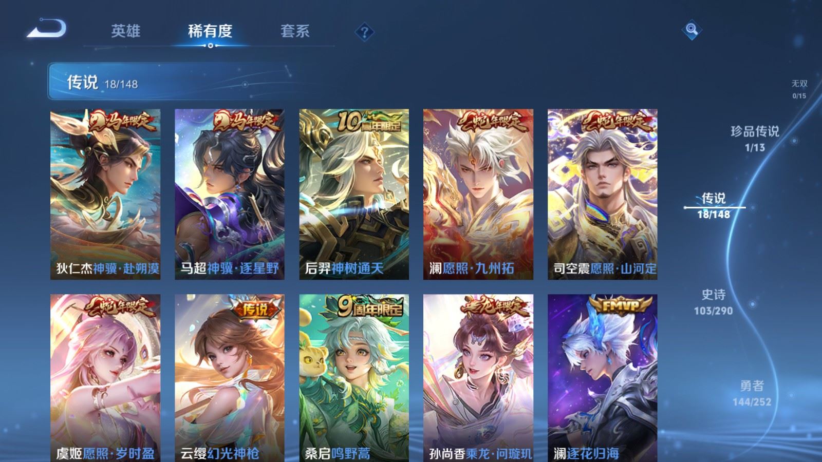 WZLX4706767王者荣耀账号详情图9 WZLX4706767王者荣耀账号详情图9