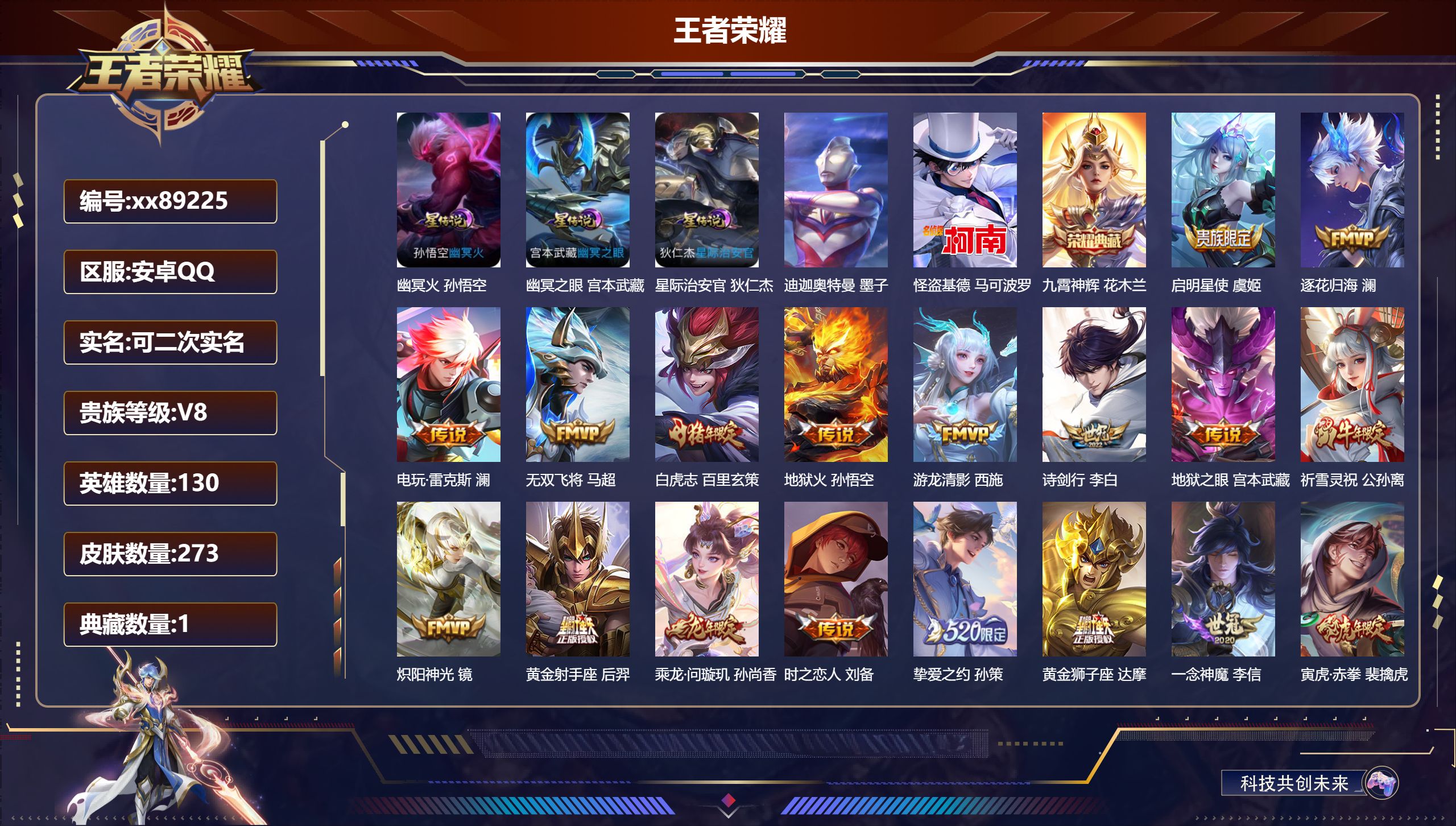 账号详情图片