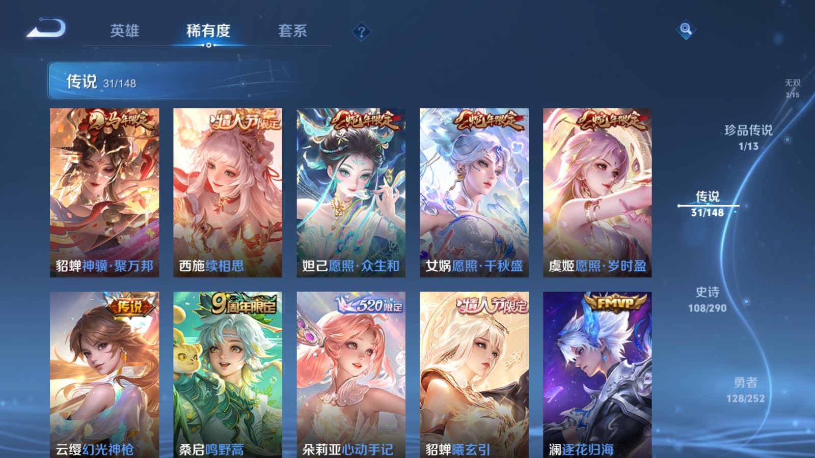 WZLX4706933王者荣耀账号详情图10