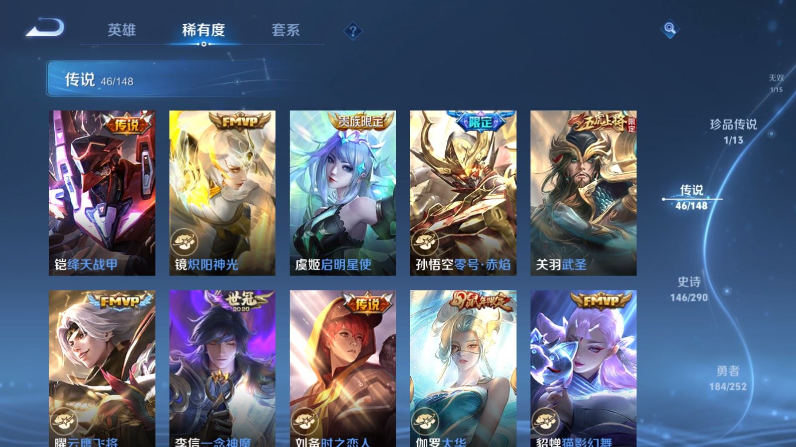 WZMMN4659980王者荣耀账号详情图13 WZMMN4659980王者荣耀账号详情图13