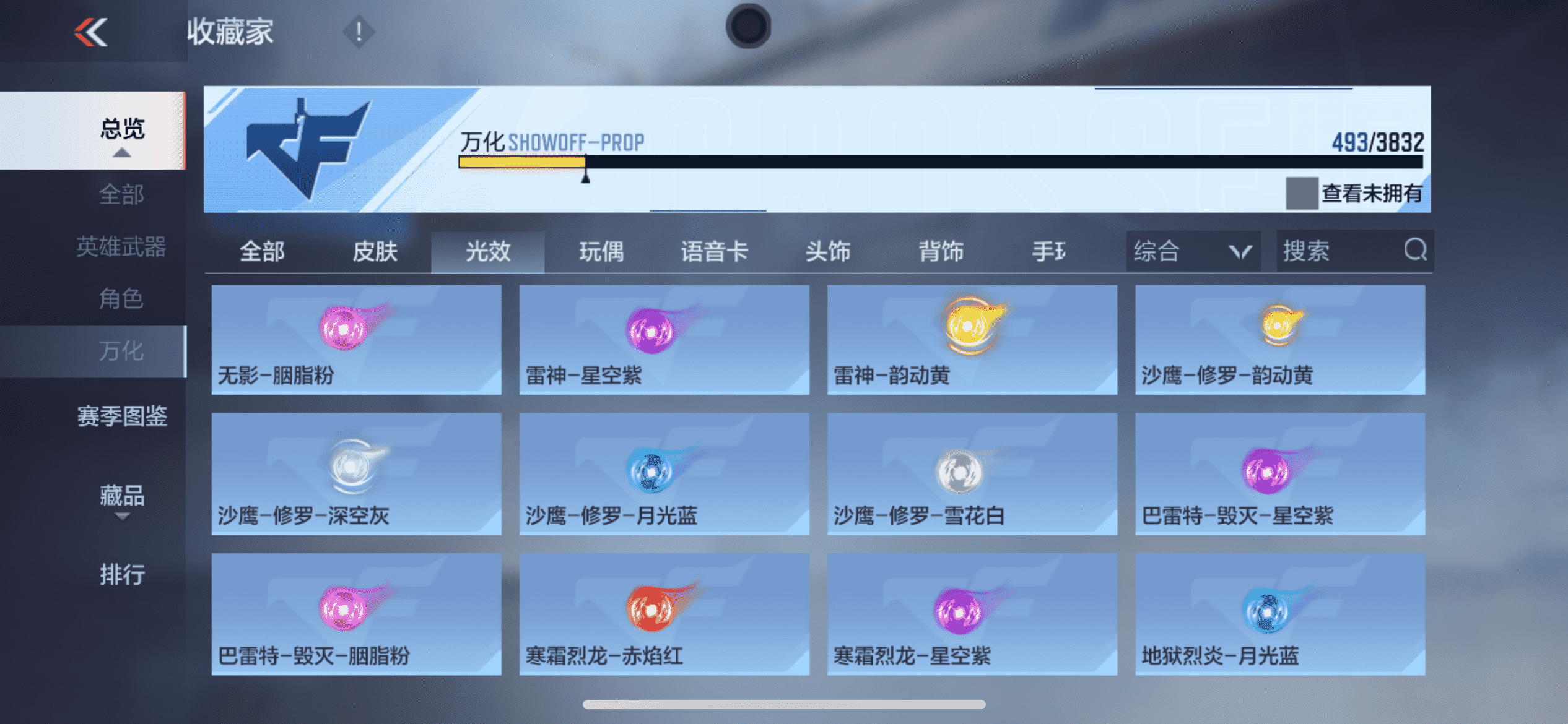 CFMLX457106枪战王者账号详情图41