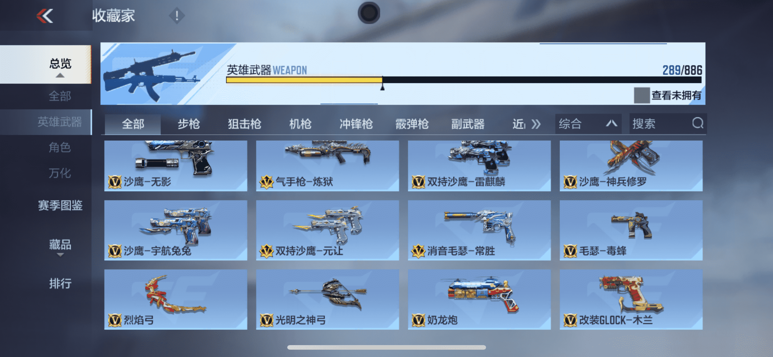 CFMLX457106枪战王者账号详情图19