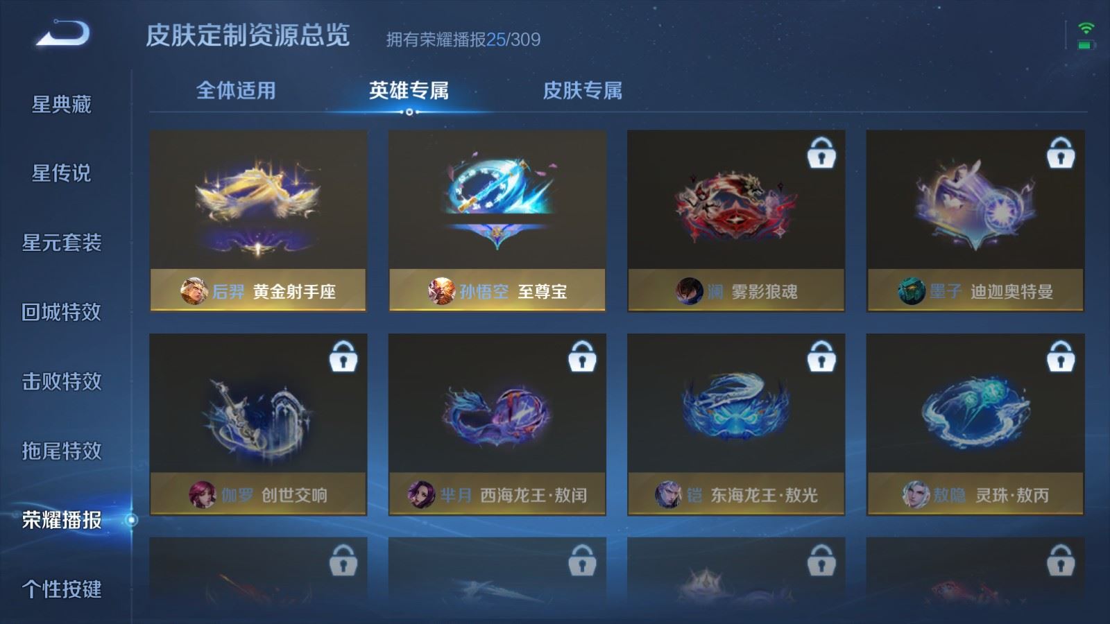 WZMMN4660006王者荣耀账号详情图22 WZMMN4660006王者荣耀账号详情图22
