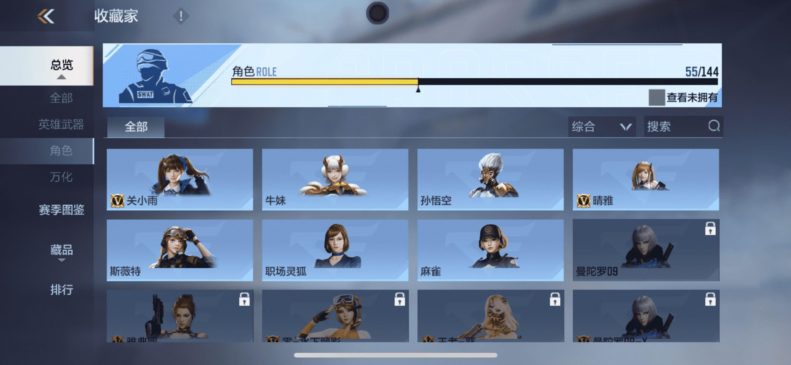 CFMLX457106枪战王者账号详情图32