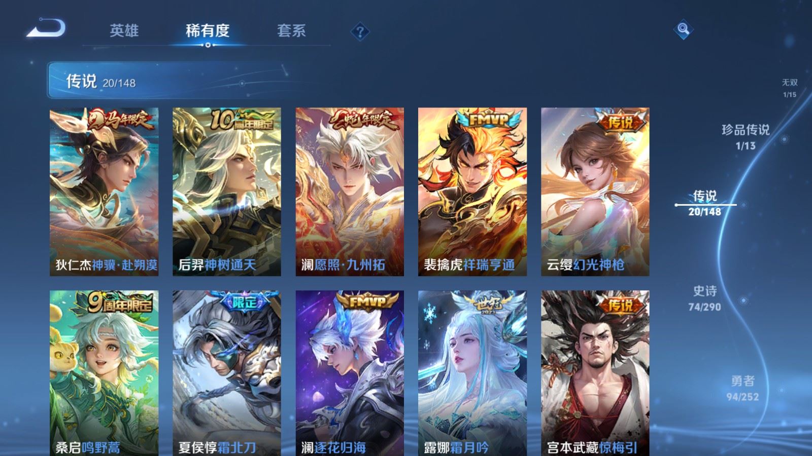 WZMMN4660006王者荣耀账号详情图11 WZMMN4660006王者荣耀账号详情图11
