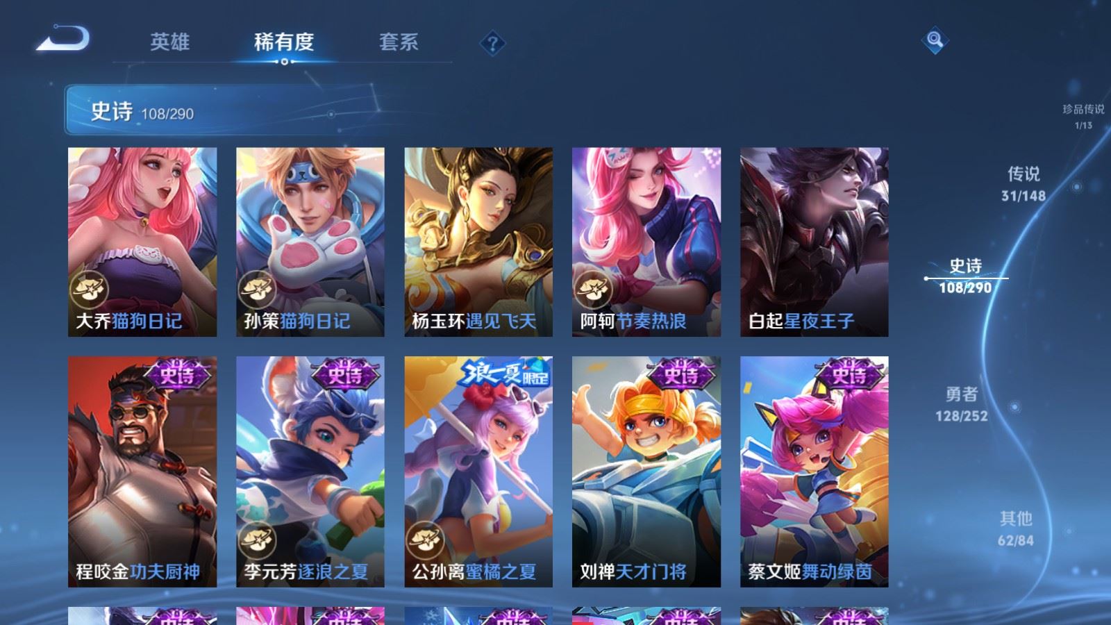 WZLX4706933王者荣耀账号详情图21