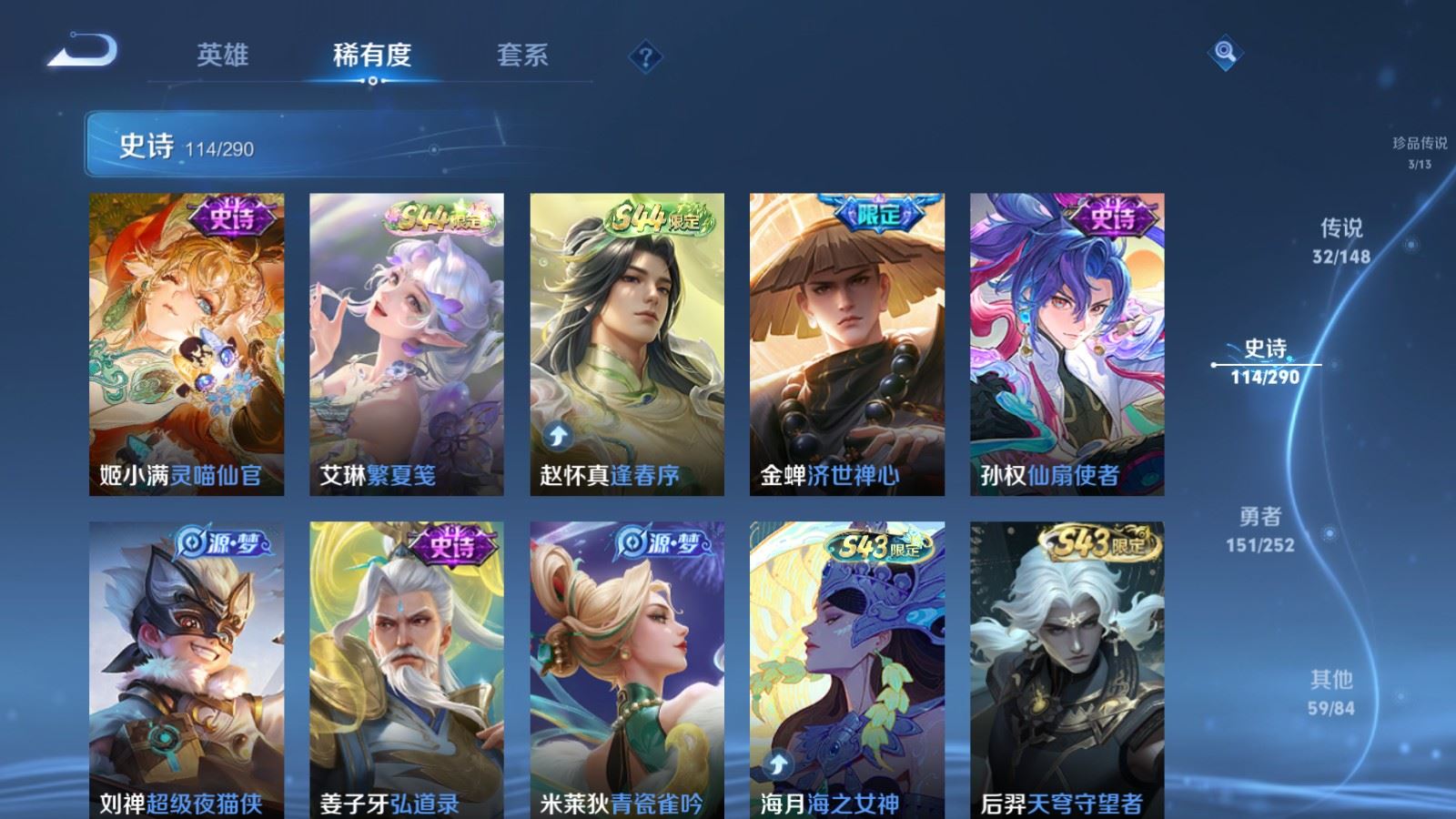 WZMMN4660011王者荣耀账号详情图15 WZMMN4660011王者荣耀账号详情图15