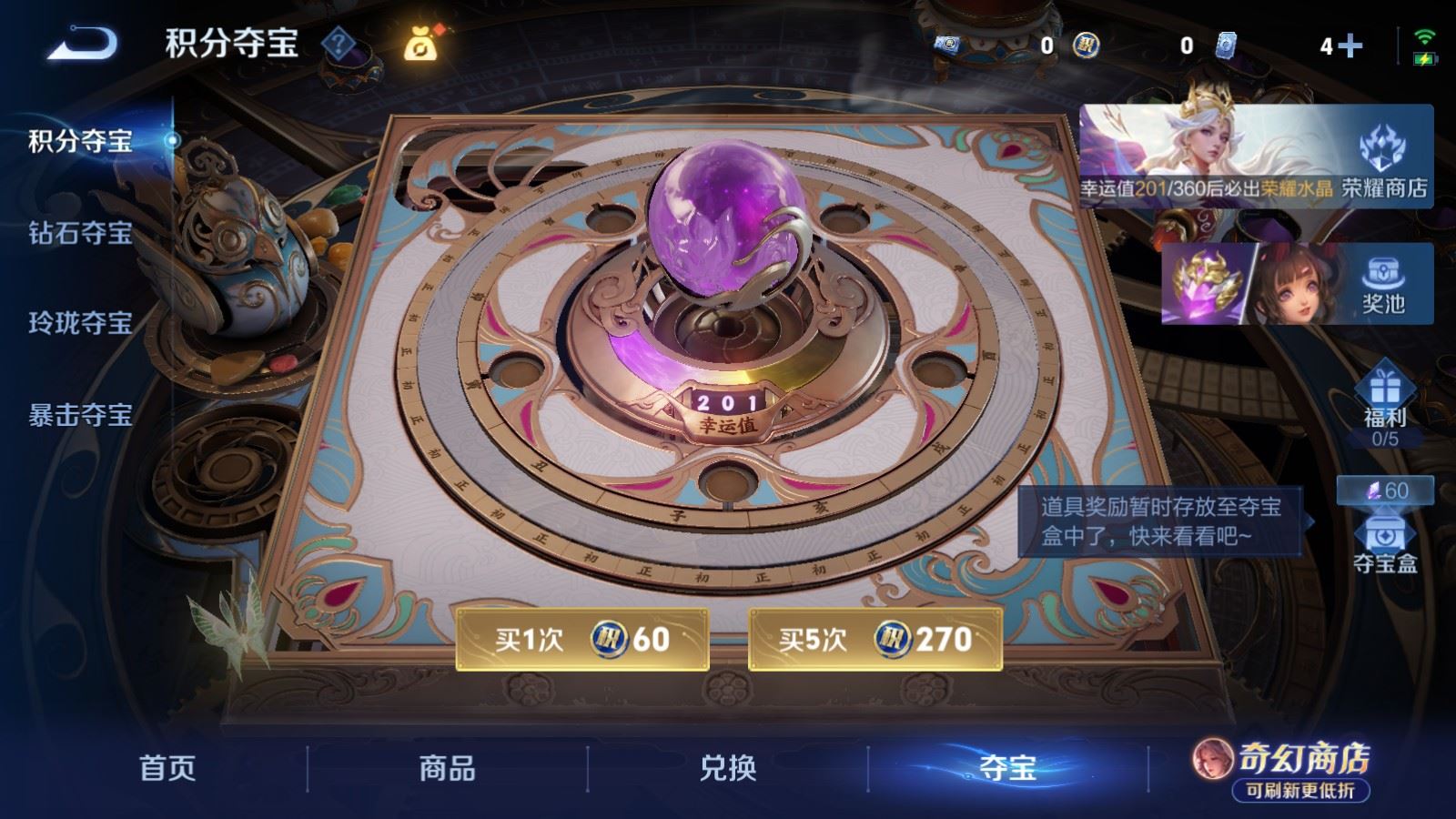 WZLX4706933王者荣耀账号详情图29