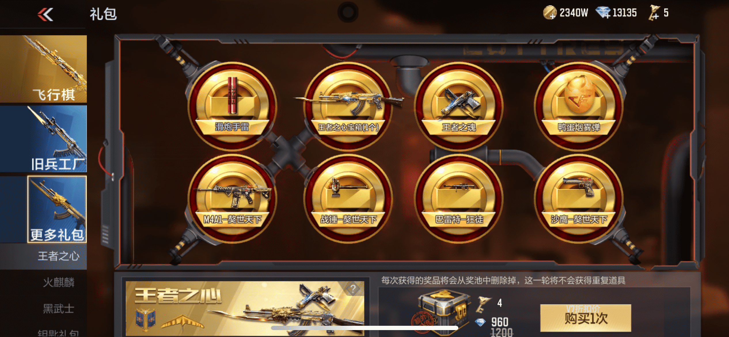 CFMLX457106枪战王者账号详情图56