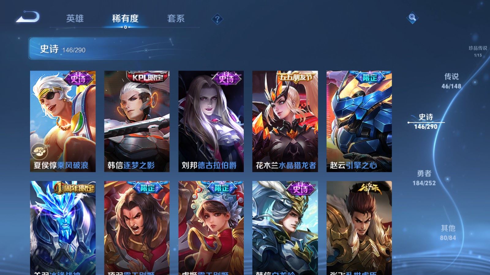 WZMMN4659980王者荣耀账号详情图27 WZMMN4659980王者荣耀账号详情图27