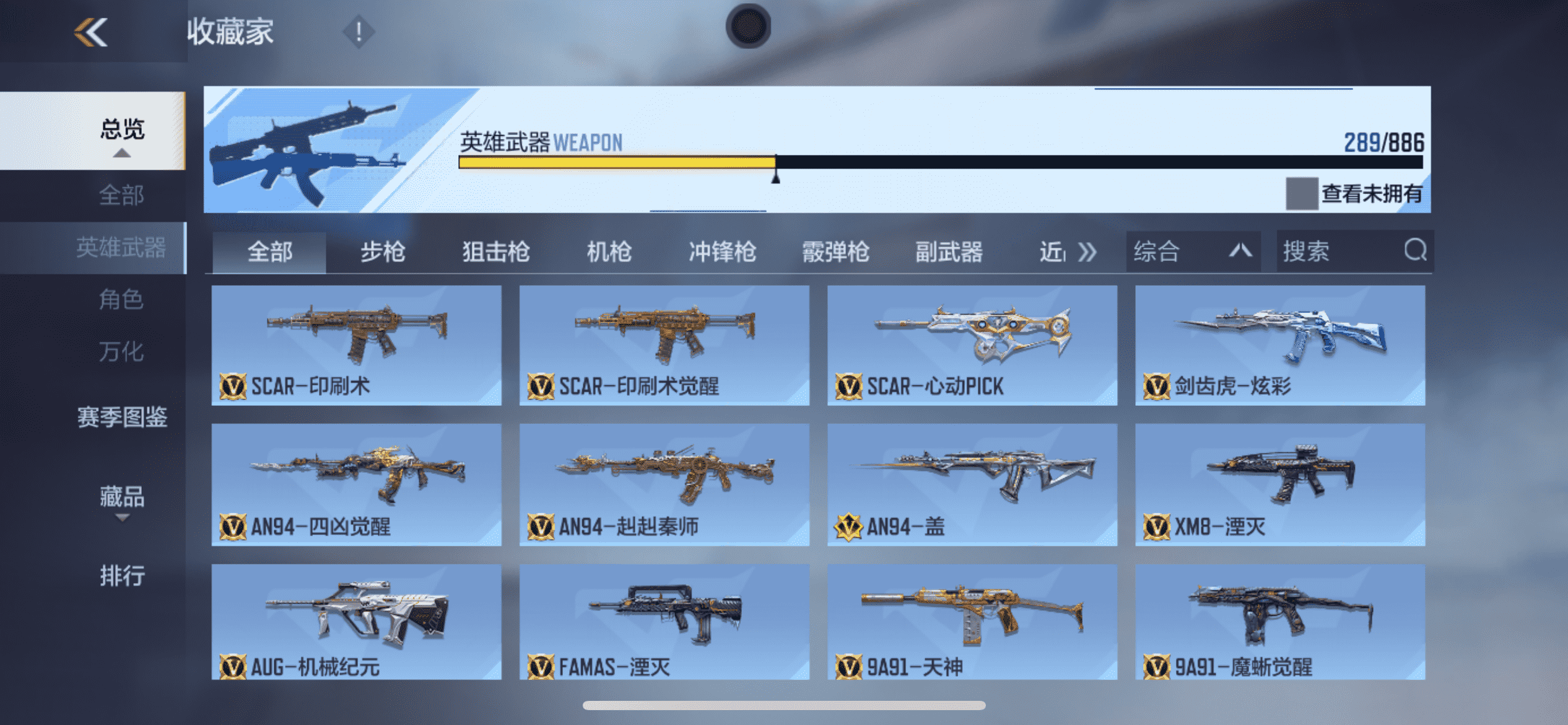 CFMLX457106枪战王者账号详情图9