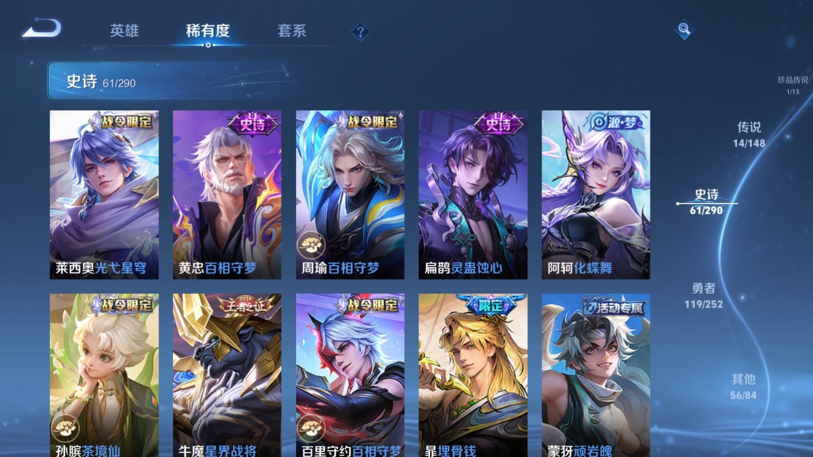 WZMMN4659994王者荣耀账号详情图13