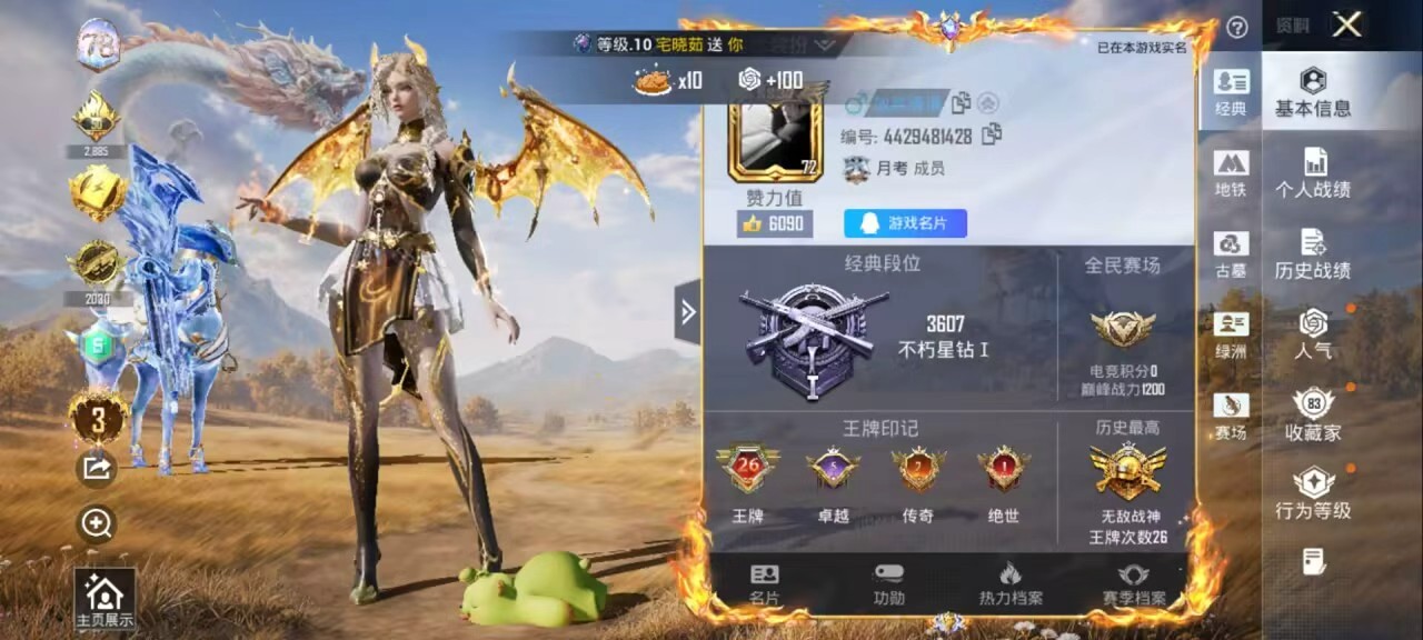 账号详情图片