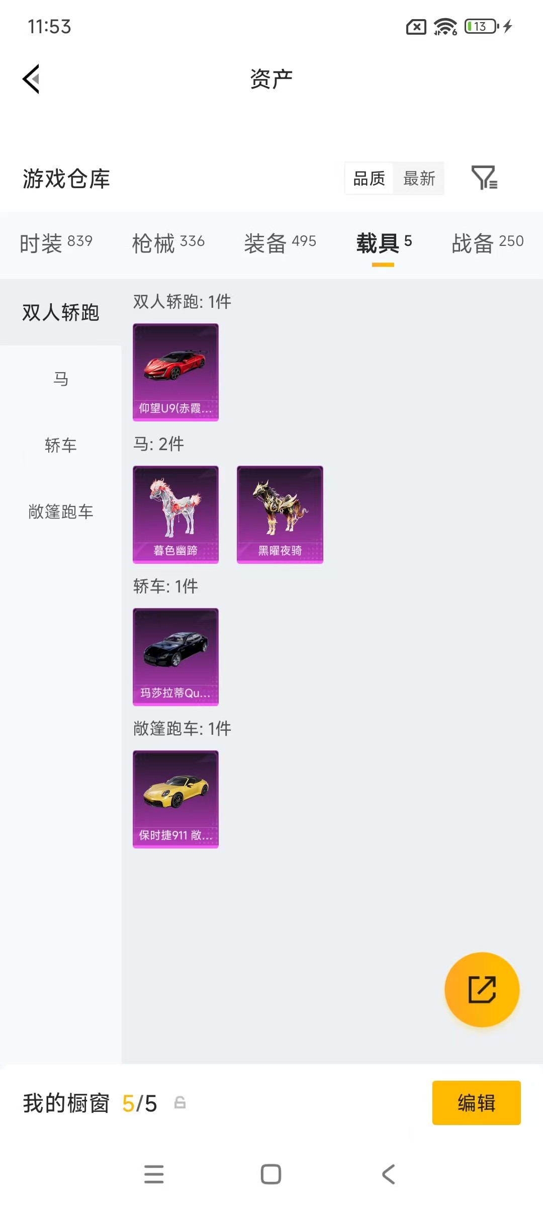HPMMN4378637和平精英账号详情图13 HPMMN4378637和平精英账号详情图13