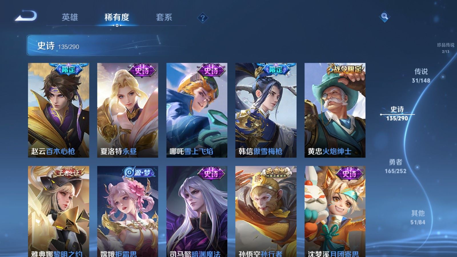 WZMMN4660000王者荣耀账号详情图21 WZMMN4660000王者荣耀账号详情图21