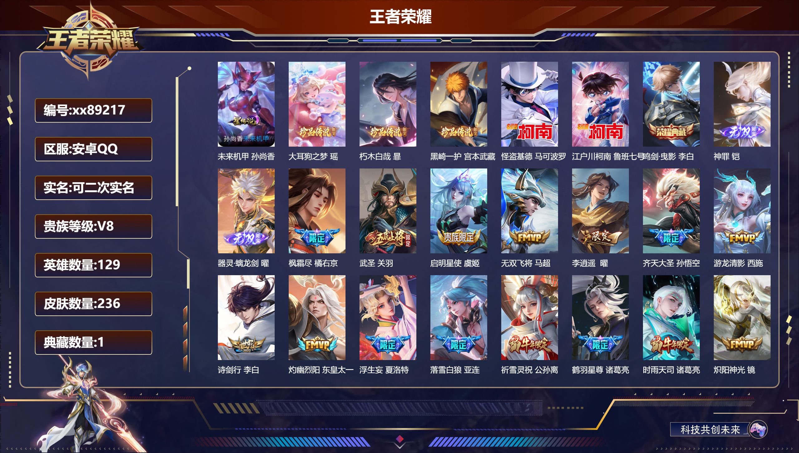 账号详情图片