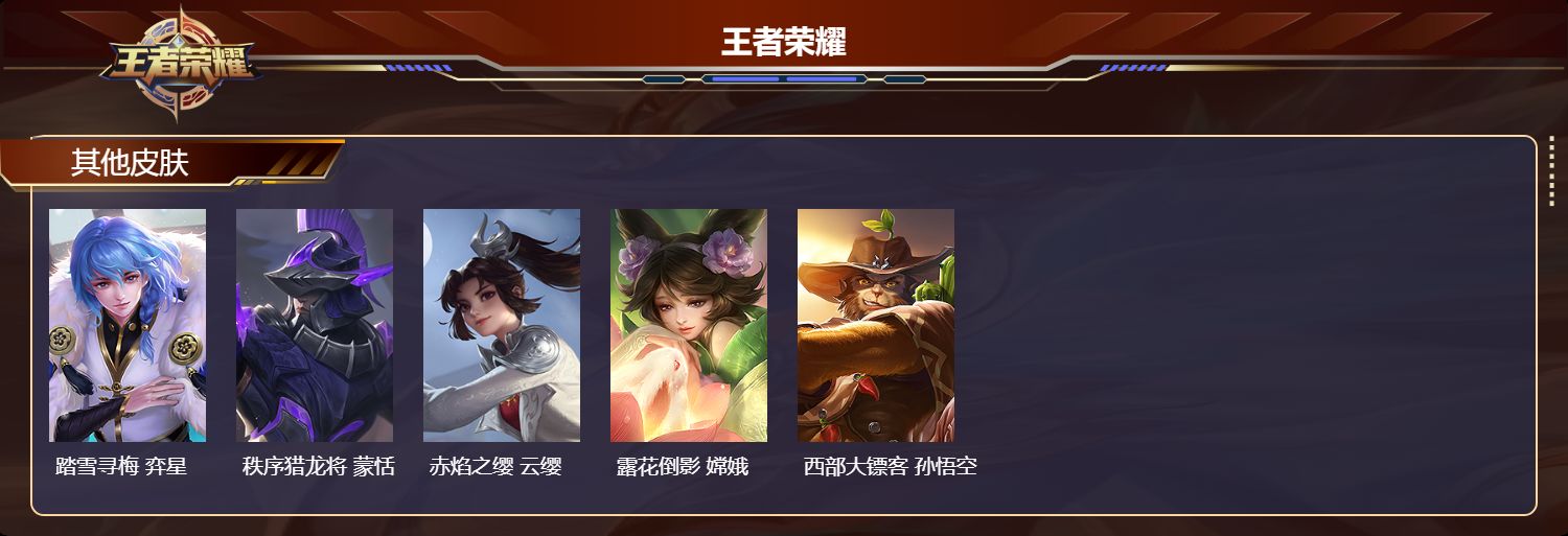 WZMK4655501王者荣耀账号详情图4 WZMK4655501王者荣耀账号详情图4