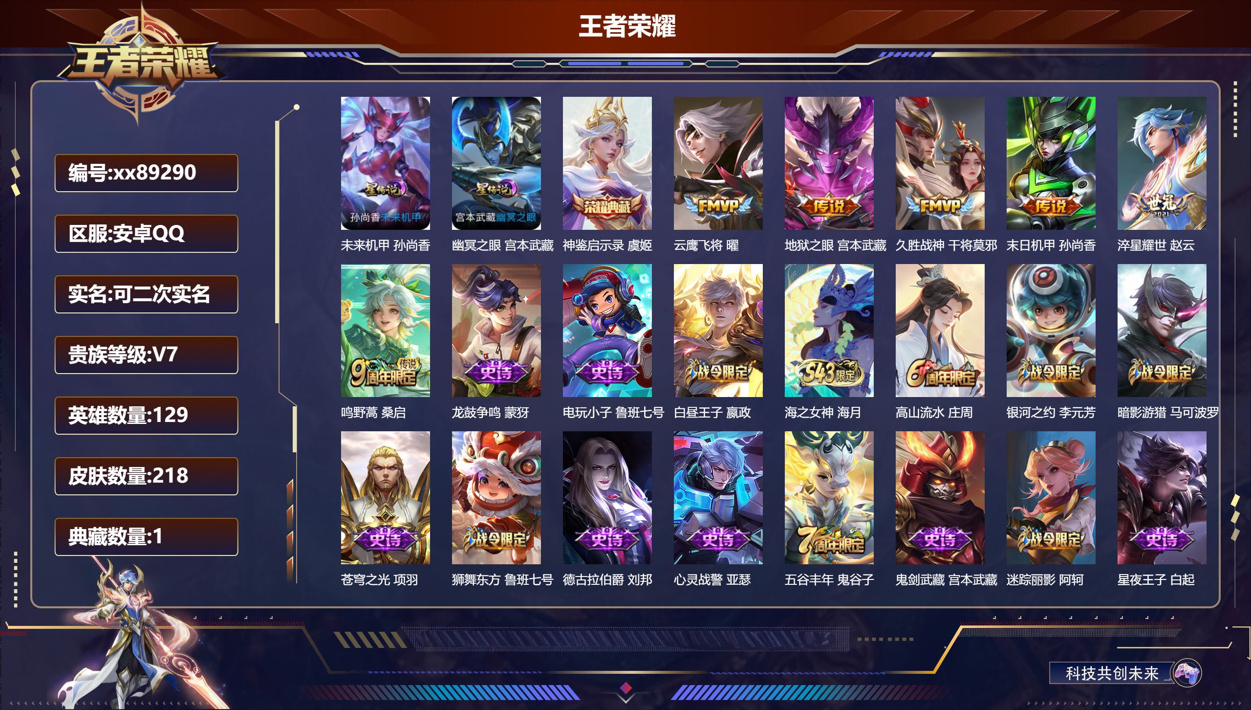 账号详情图片