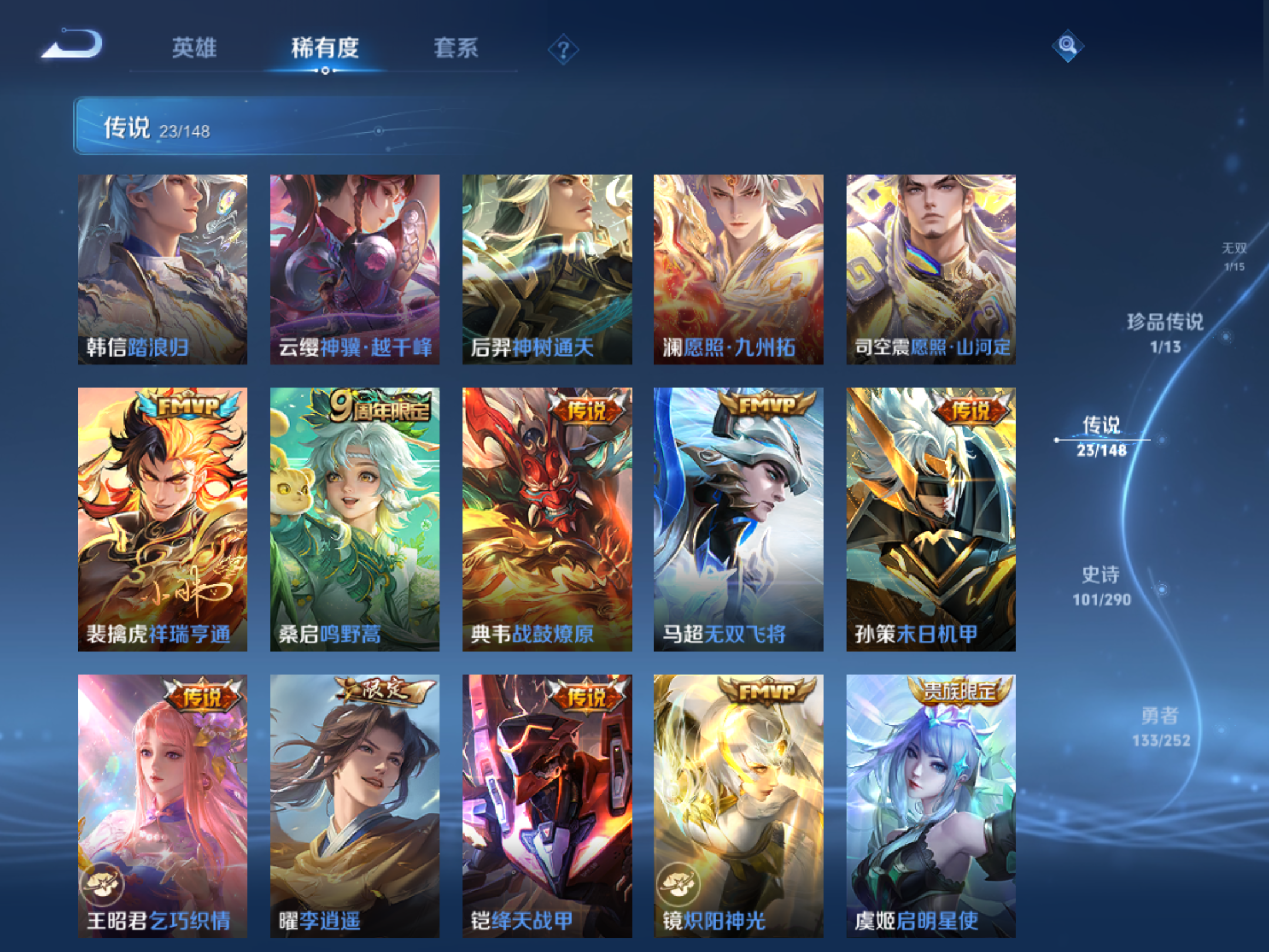 WZMMN4660005王者荣耀账号详情图9 WZMMN4660005王者荣耀账号详情图9