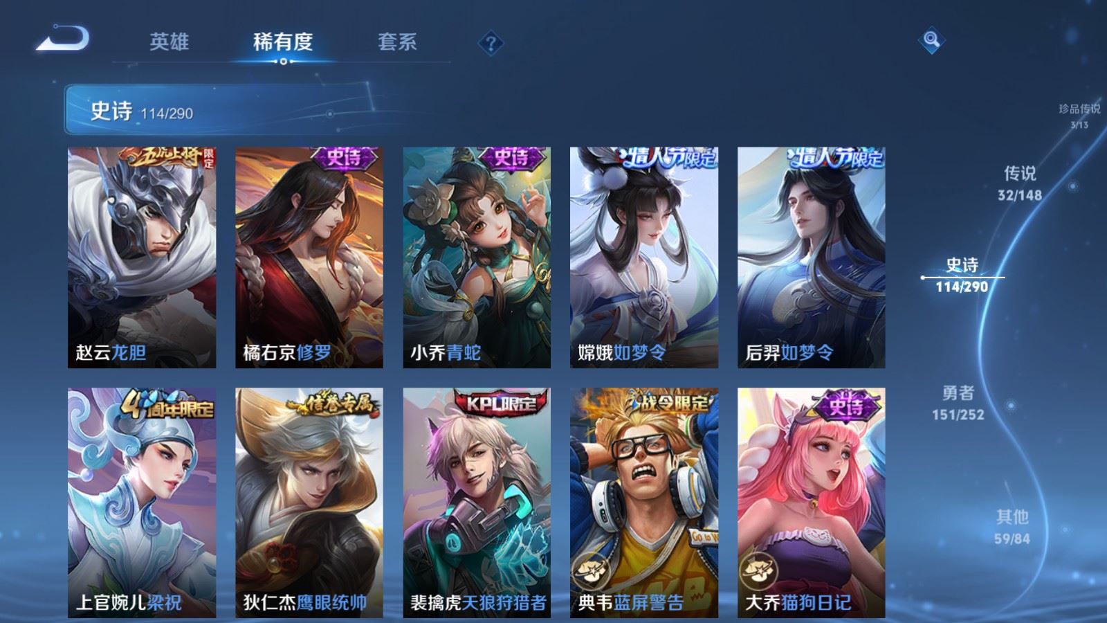 WZMMN4660011王者荣耀账号详情图22 WZMMN4660011王者荣耀账号详情图22