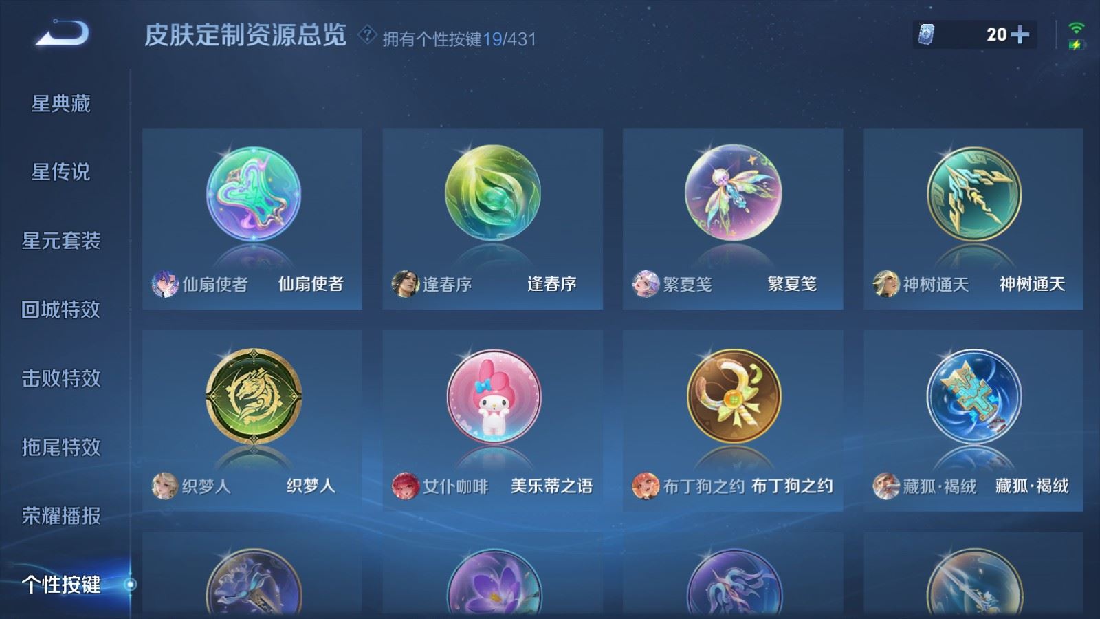 WZMMN4660000王者荣耀账号详情图32 WZMMN4660000王者荣耀账号详情图32