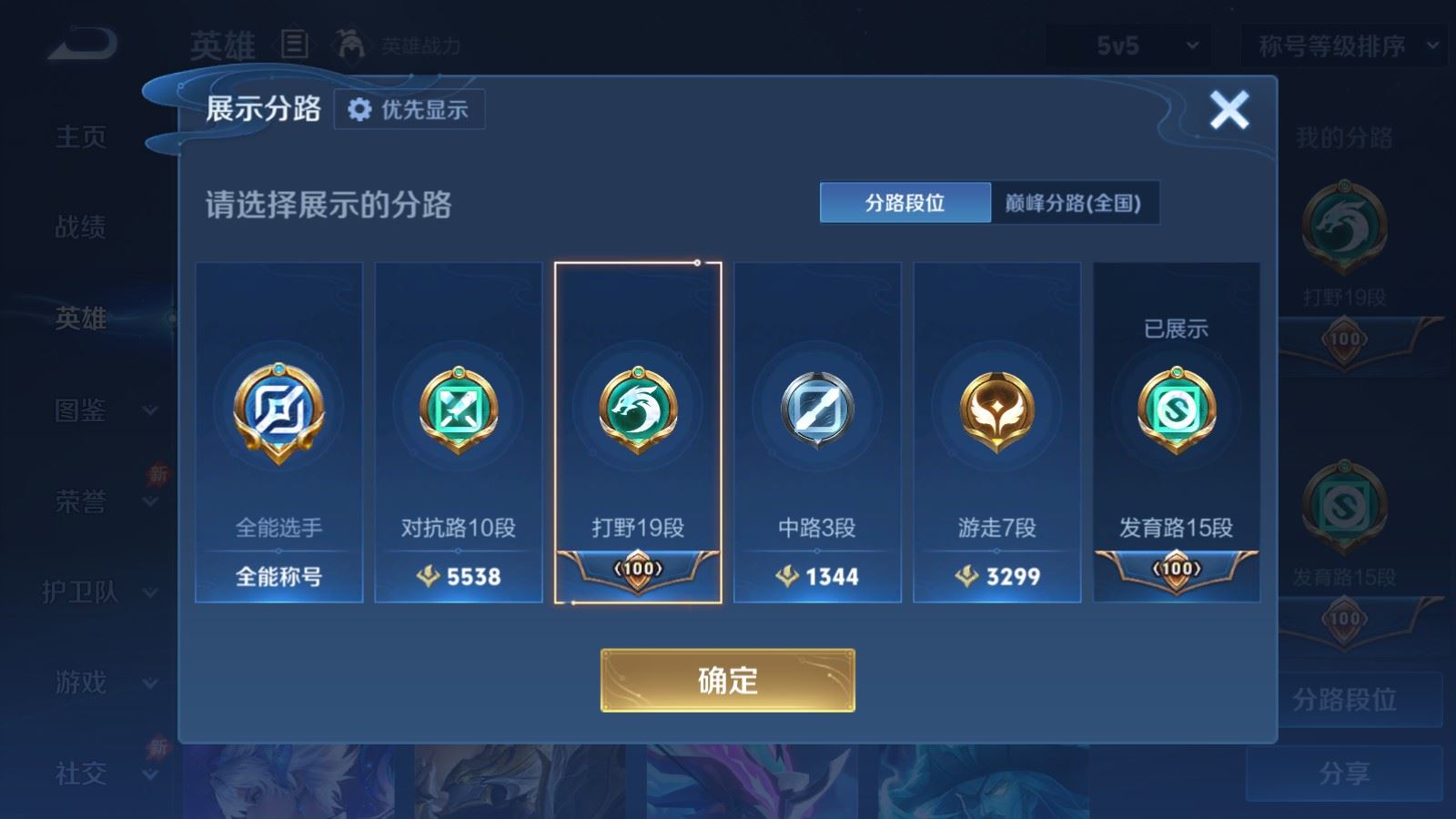 WZMMN4660006王者荣耀账号详情图5 WZMMN4660006王者荣耀账号详情图5
