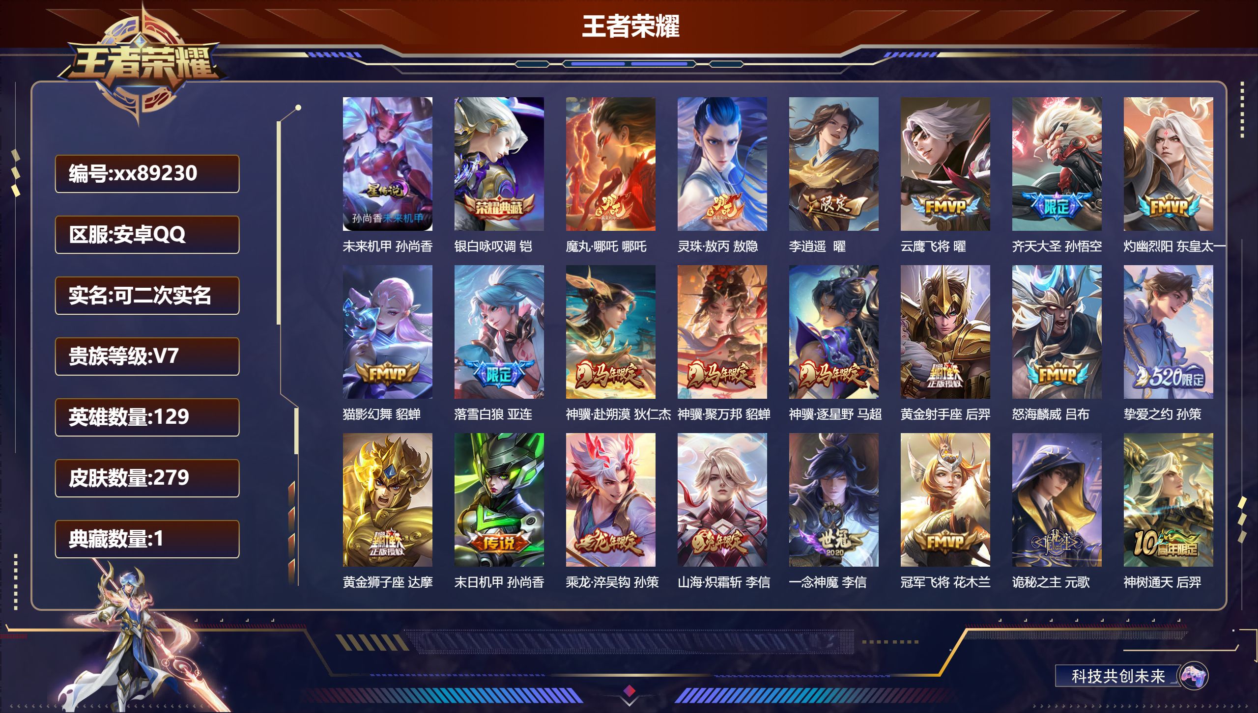 账号详情图片