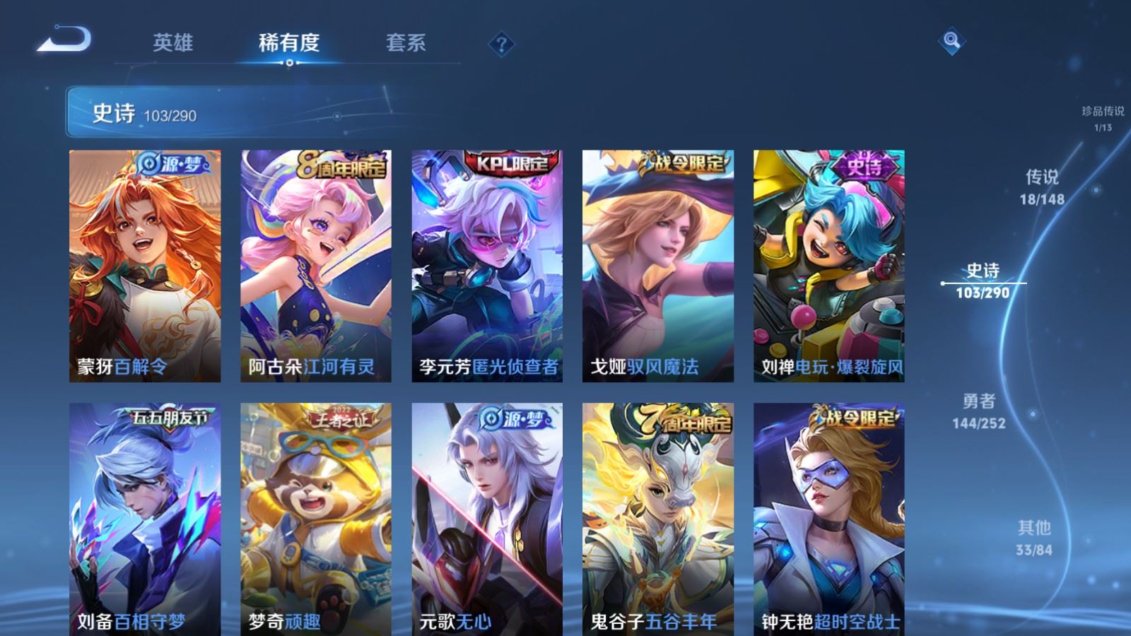 WZLX4706767王者荣耀账号详情图15 WZLX4706767王者荣耀账号详情图15